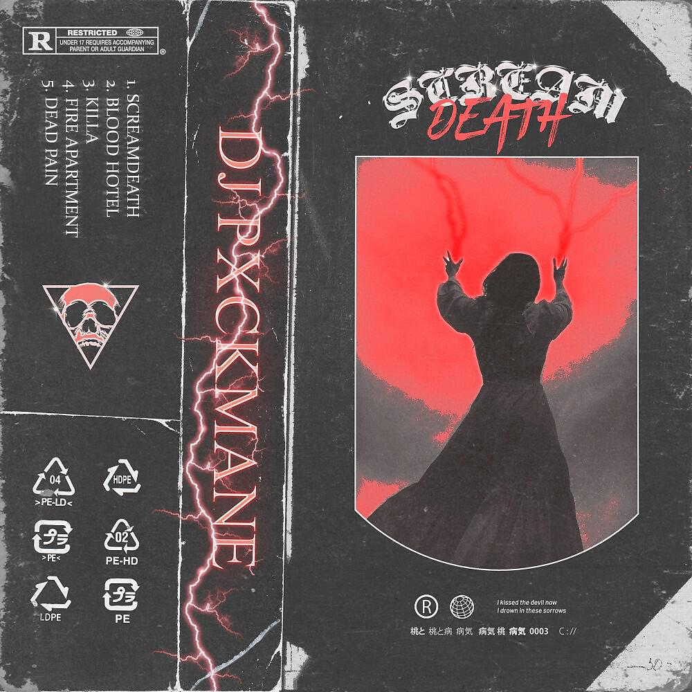 Релиз Screamdeath I