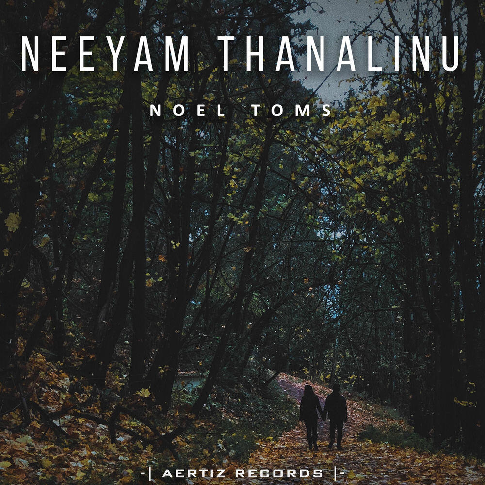 Релиз Neeyam Thanalinu