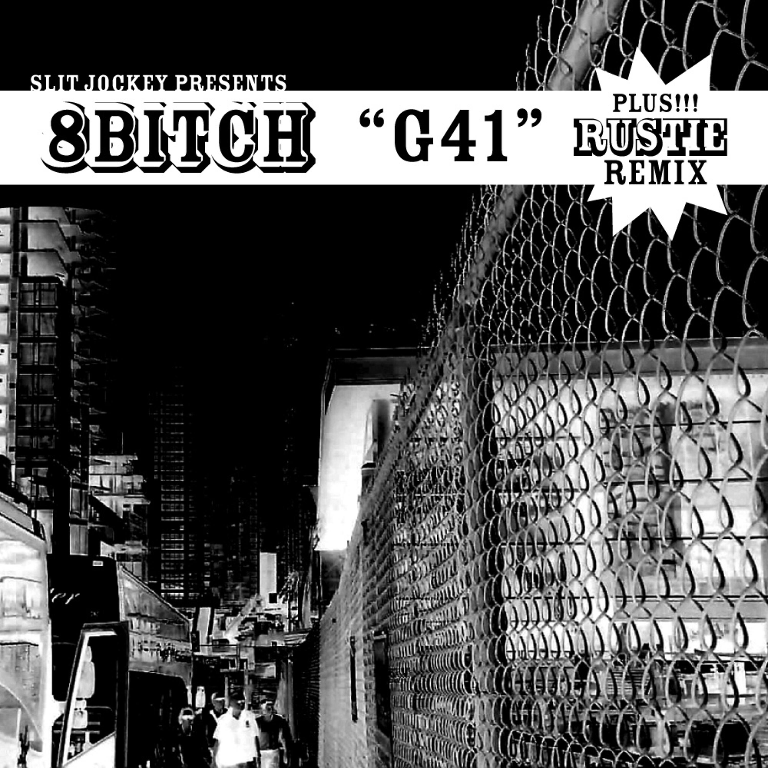 Трек G41 (Rustie Remix)