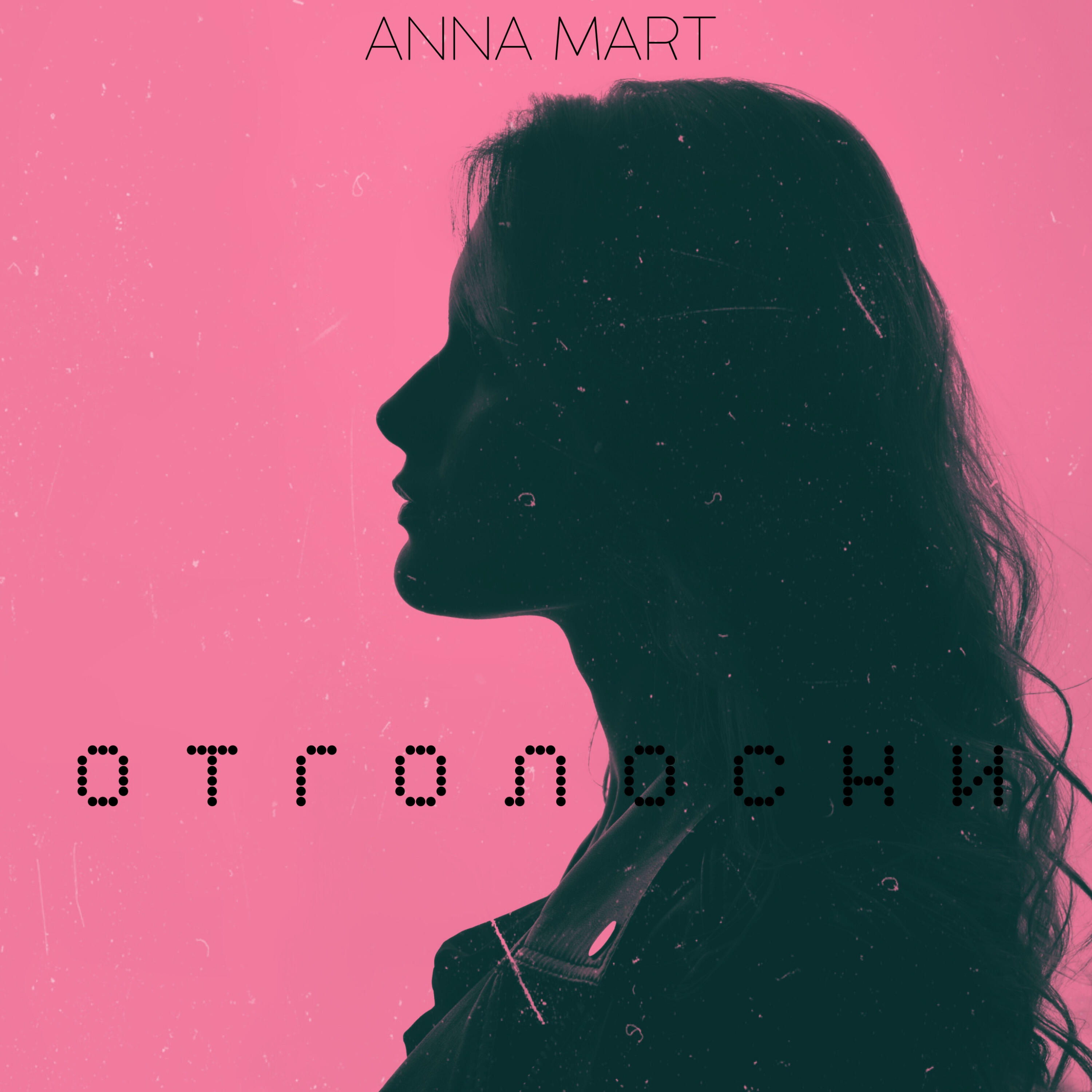 Релиз Отголоски