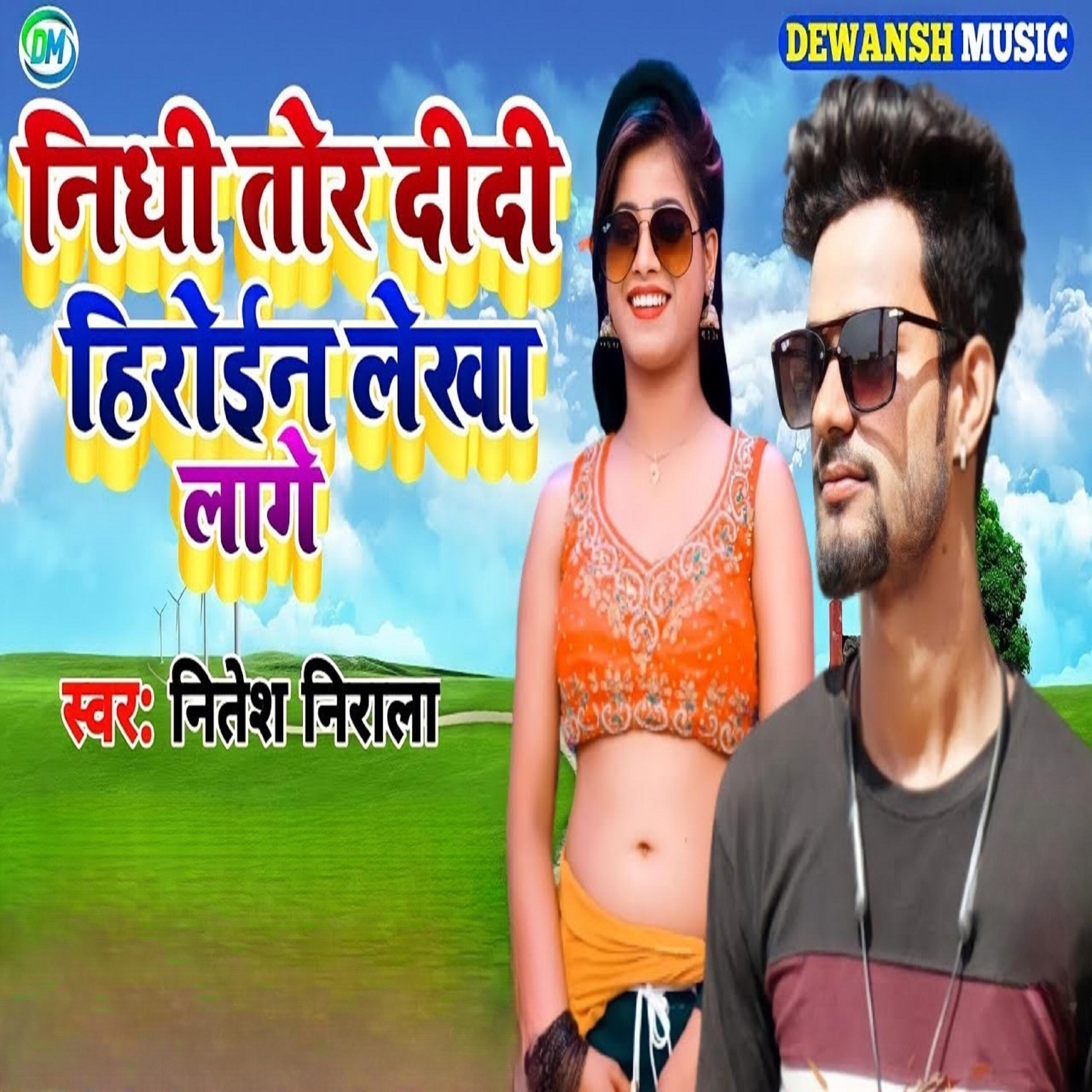 Релиз Nidhi Tor Didi Heroin Lekha Lage