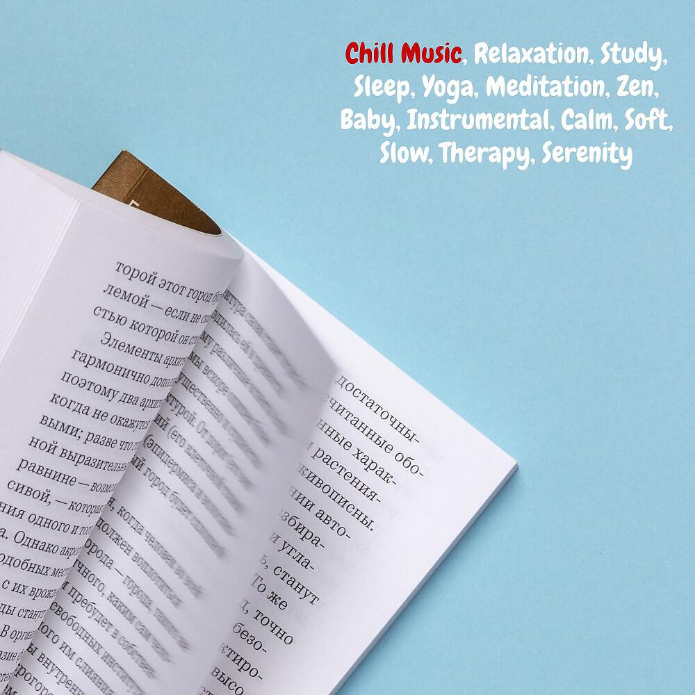 Релиз Chill Music, Relaxation, Study, Sleep, Yoga, Meditation, Zen, Baby, Instrumental, Calm, Soft, Slow, Therapy, Serenity