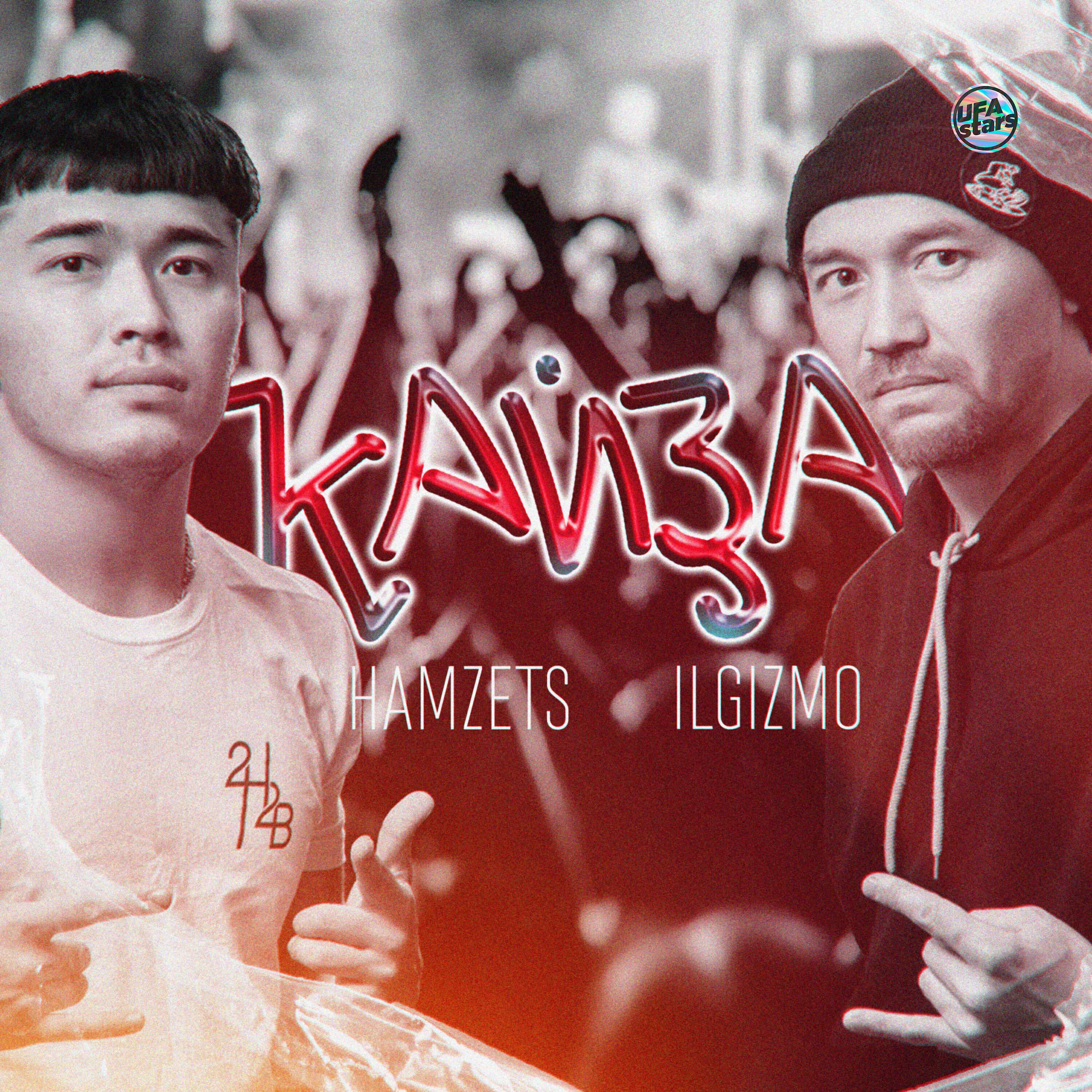 Hamzets