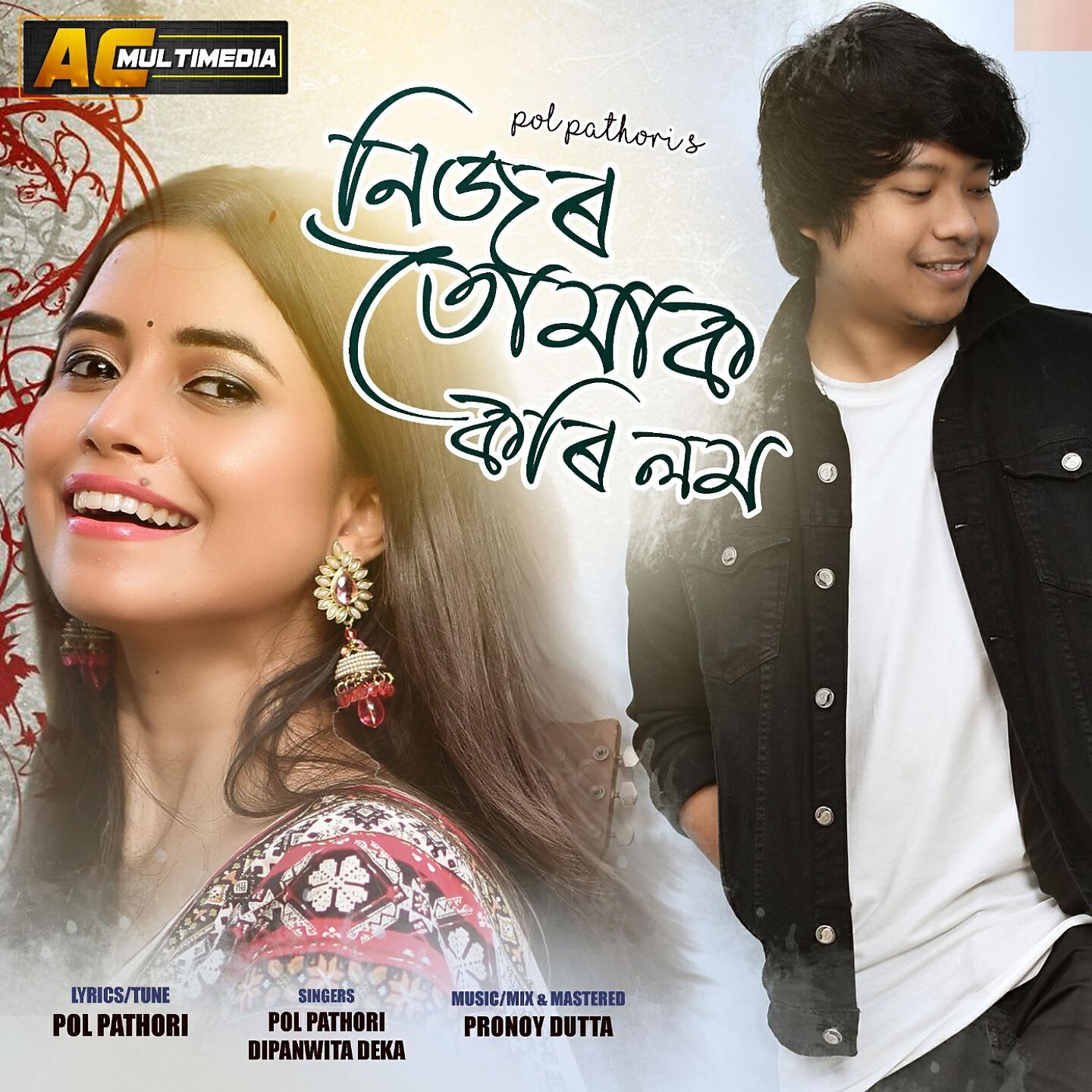 Релиз Nijor Tumak Kori Lom