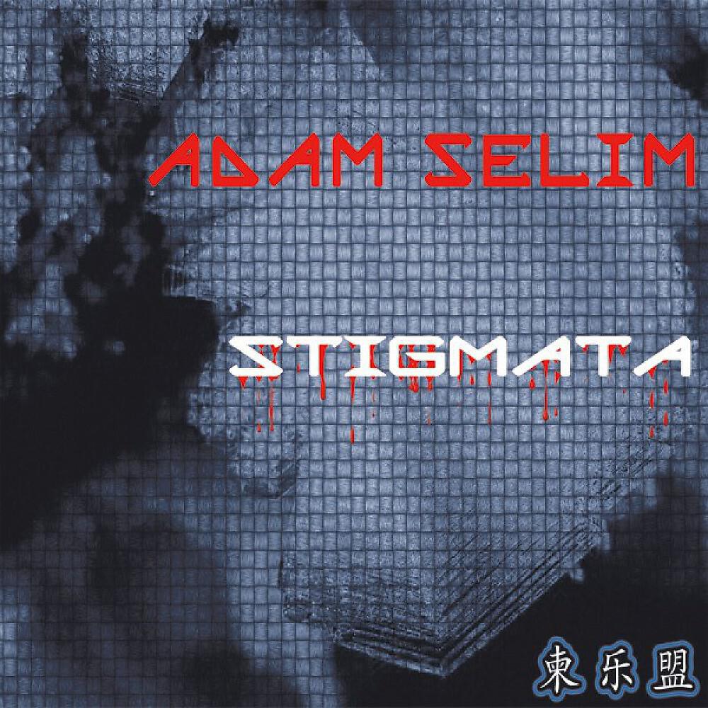 Релиз Stigmata