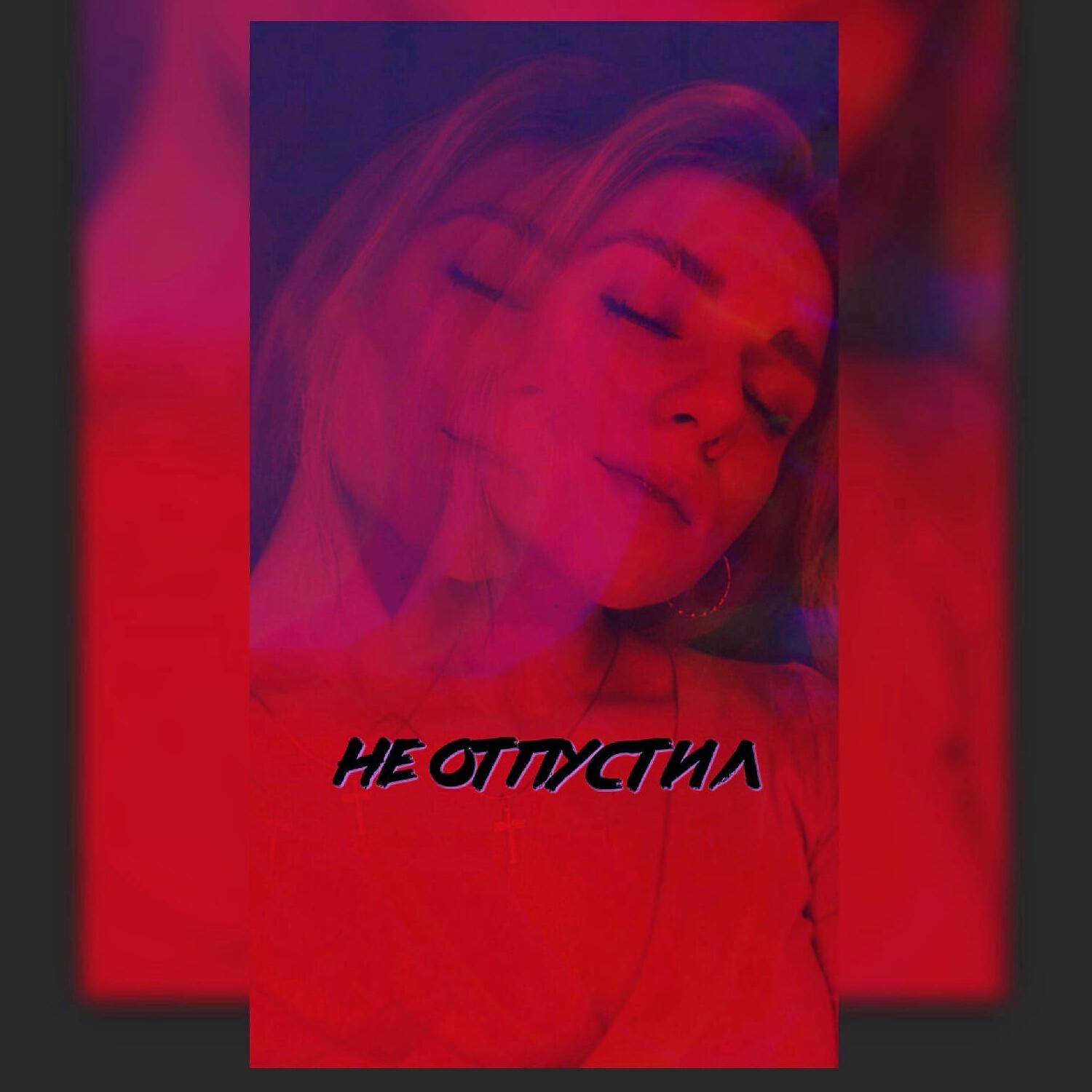 Ника Алексеева