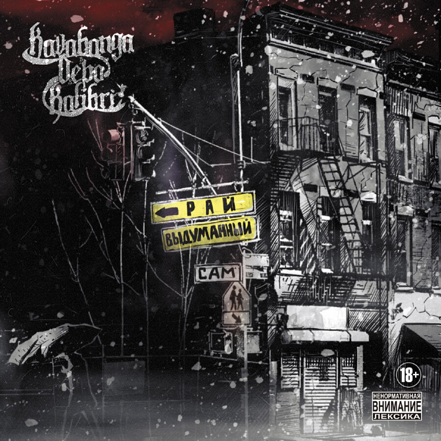 Волна по релизу