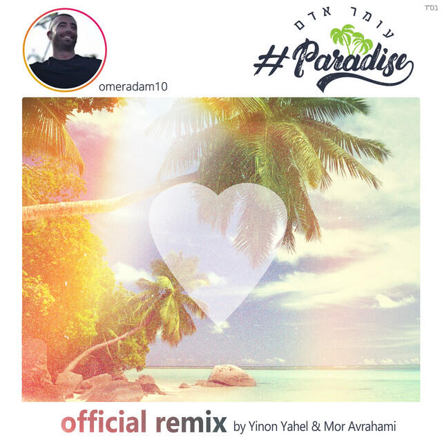 Релиз Paradise (Remix)