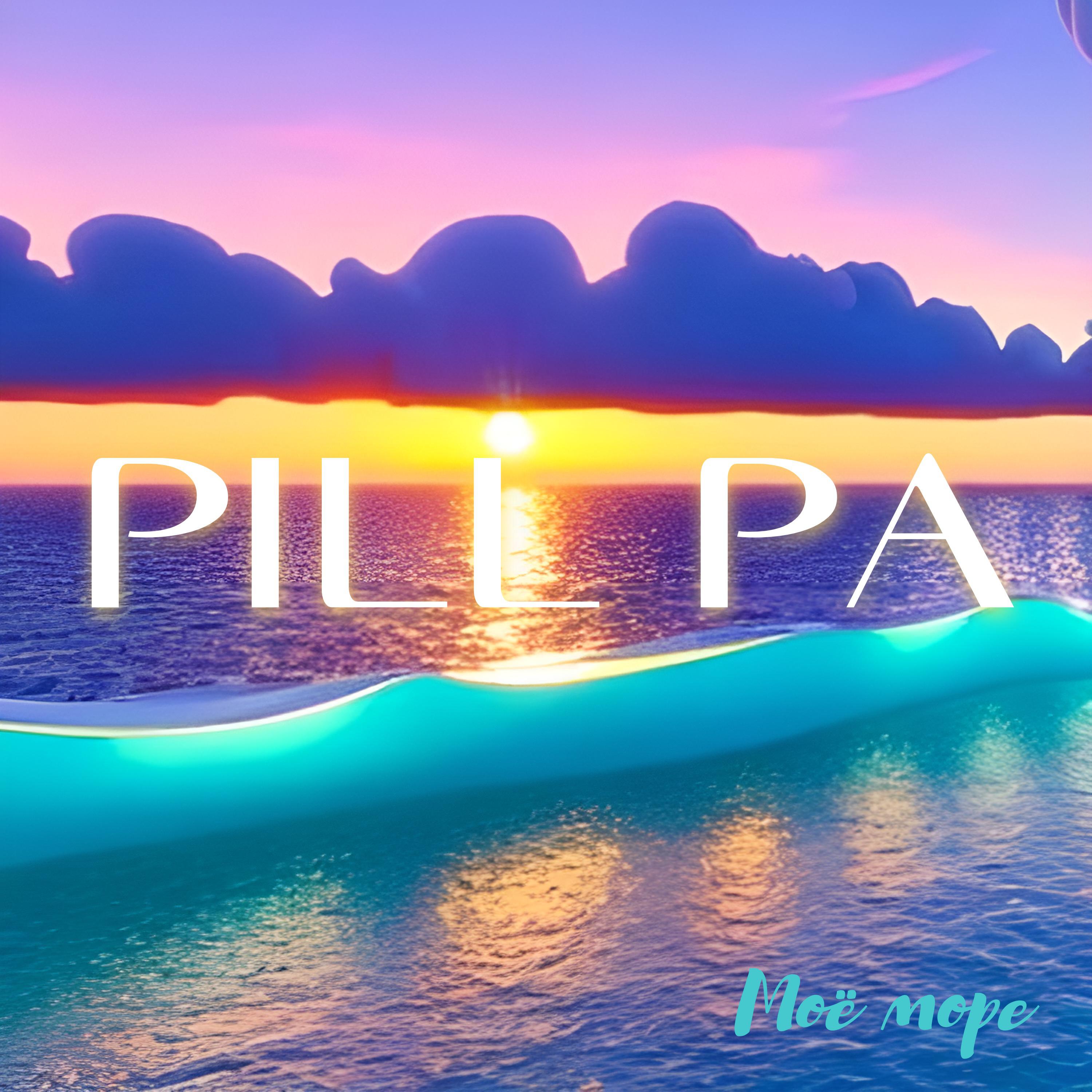 Релиз Моё море