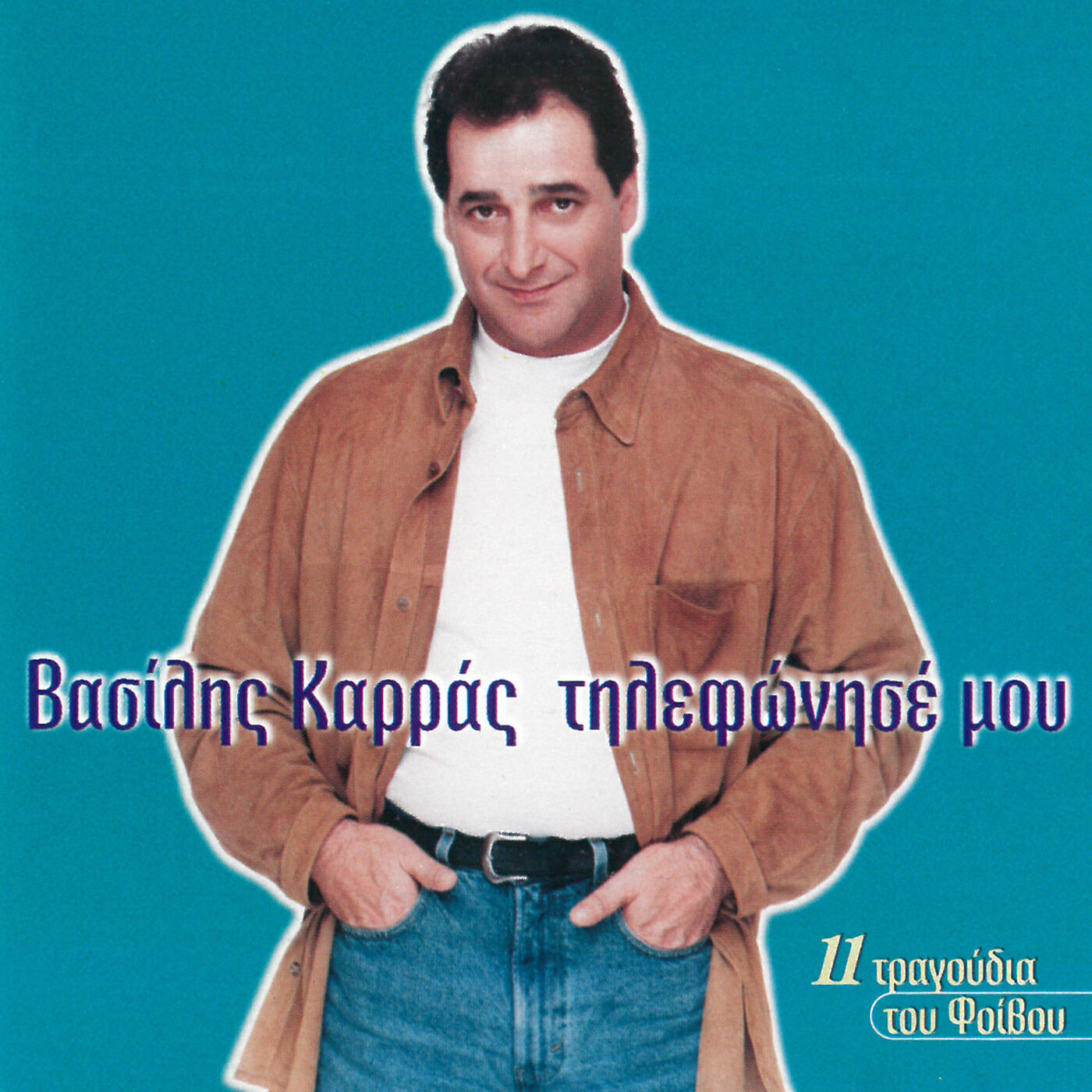 Релиз Tilefonise Mou