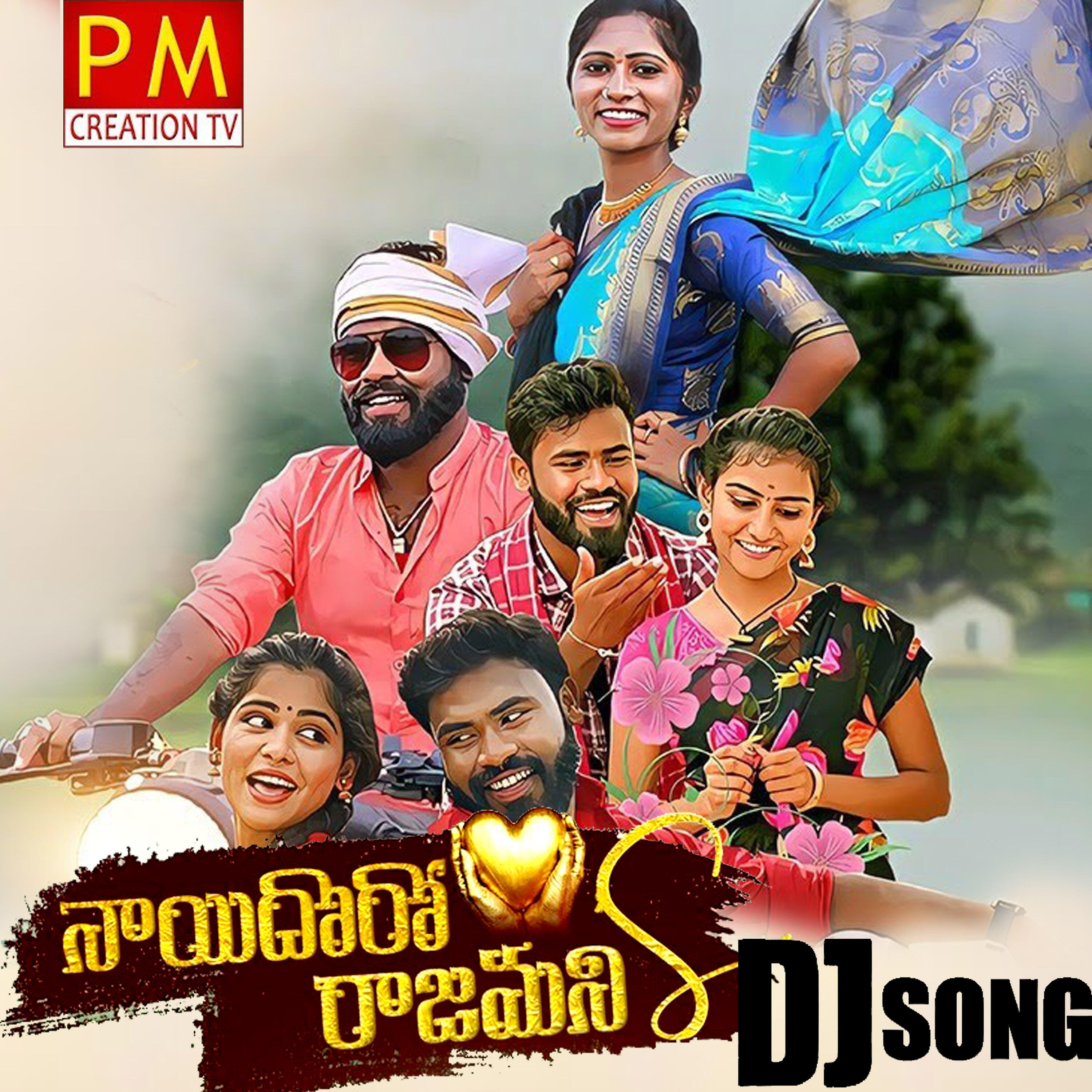 Релиз Nayi Dhoro Rajamani Dj Song