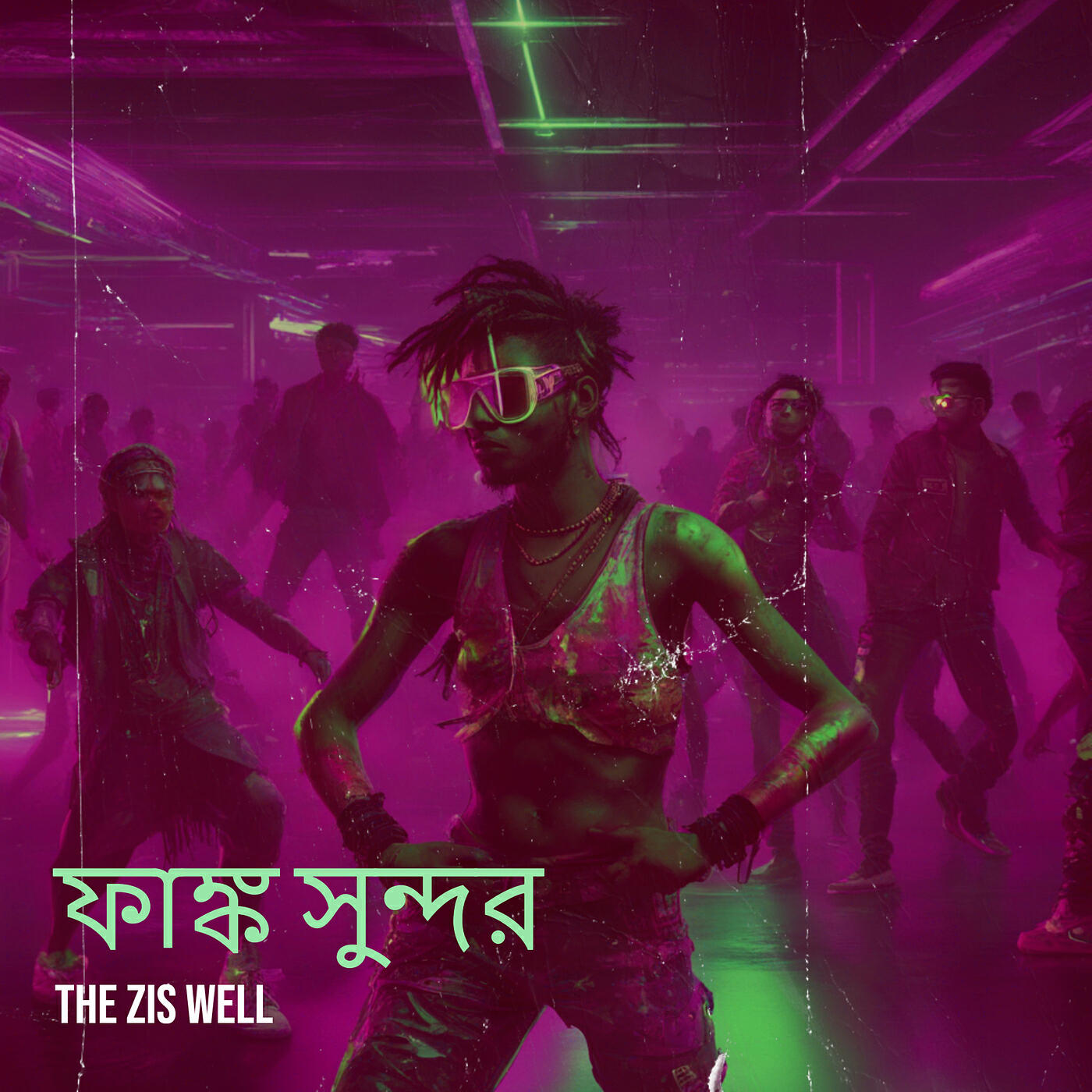 Релиз ফাঙ্ক সুন্দর