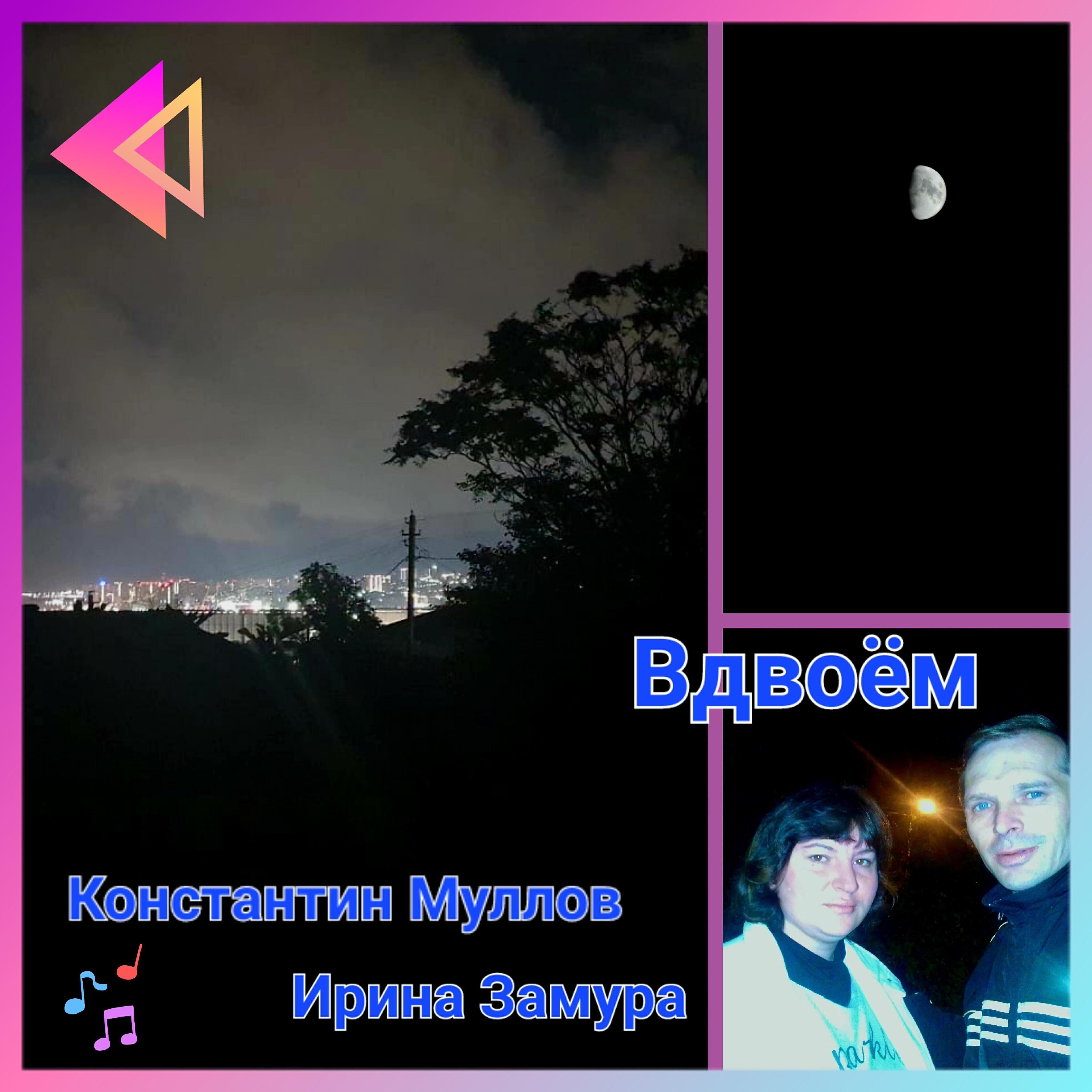Ирина Замура