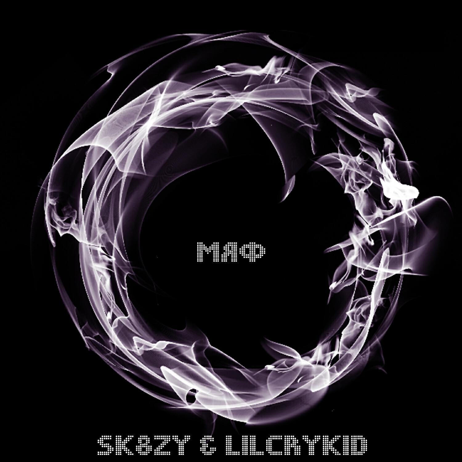 sk8zy