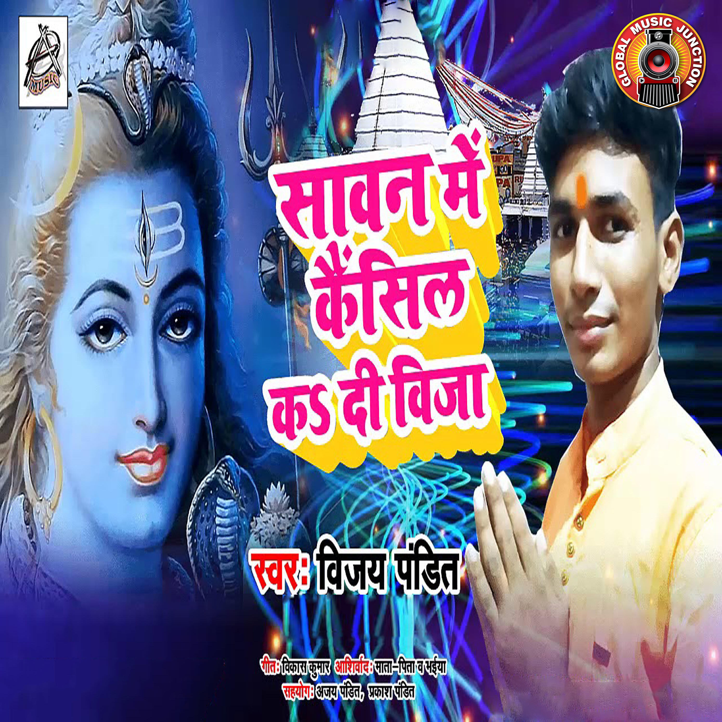Релиз Sawan Me Cancel Ka Di Visa - Single