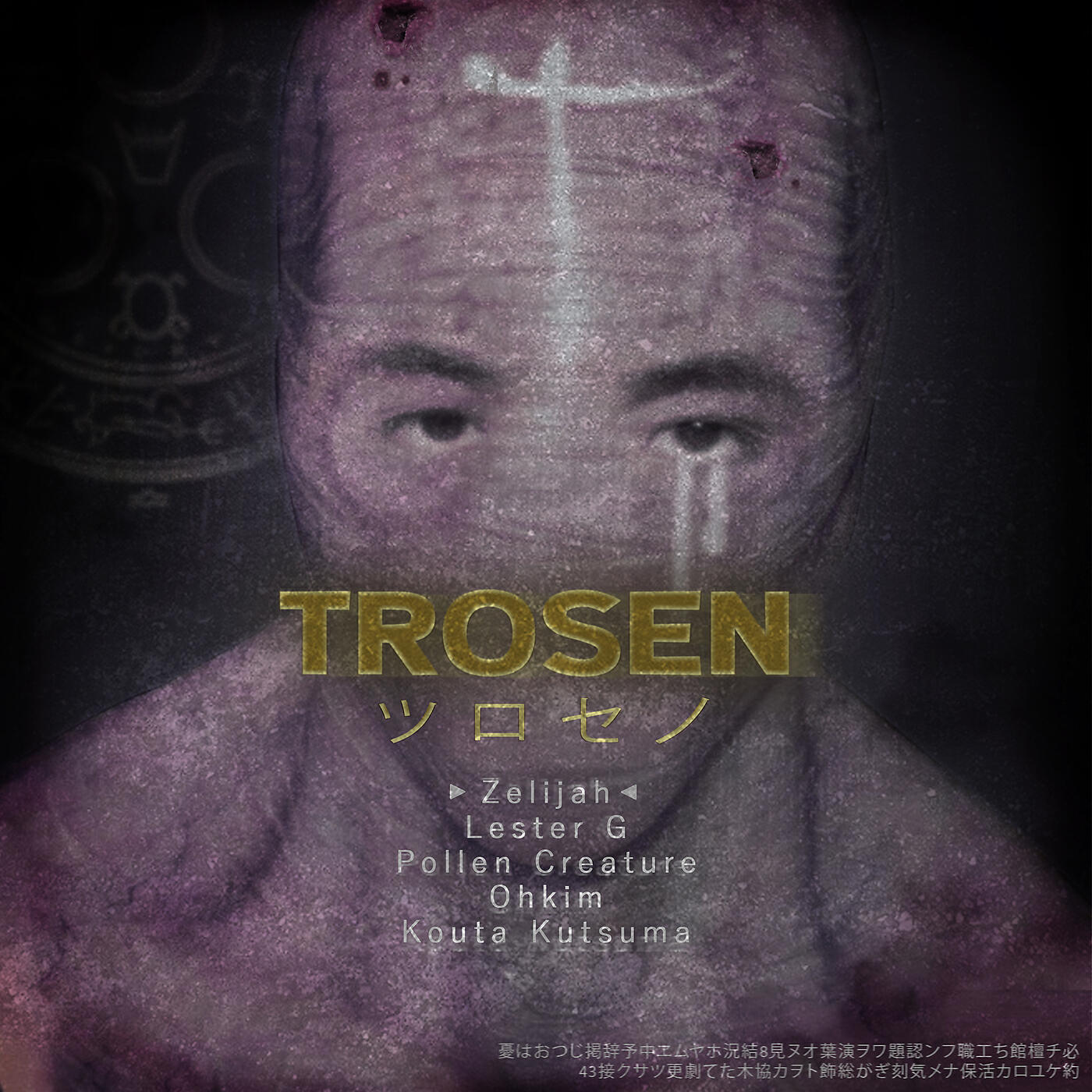 Релиз Trosen