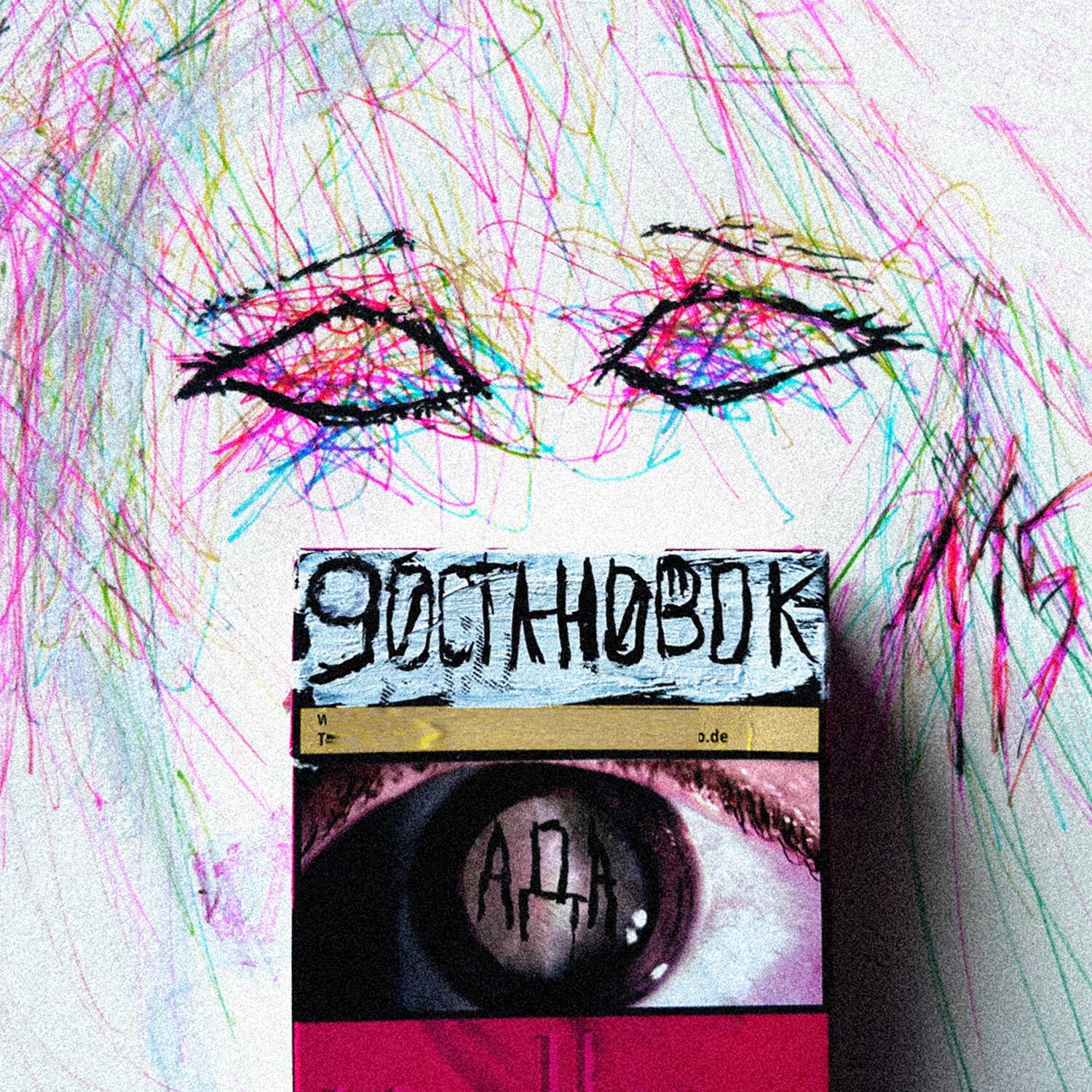 Релиз 9 остановок ада