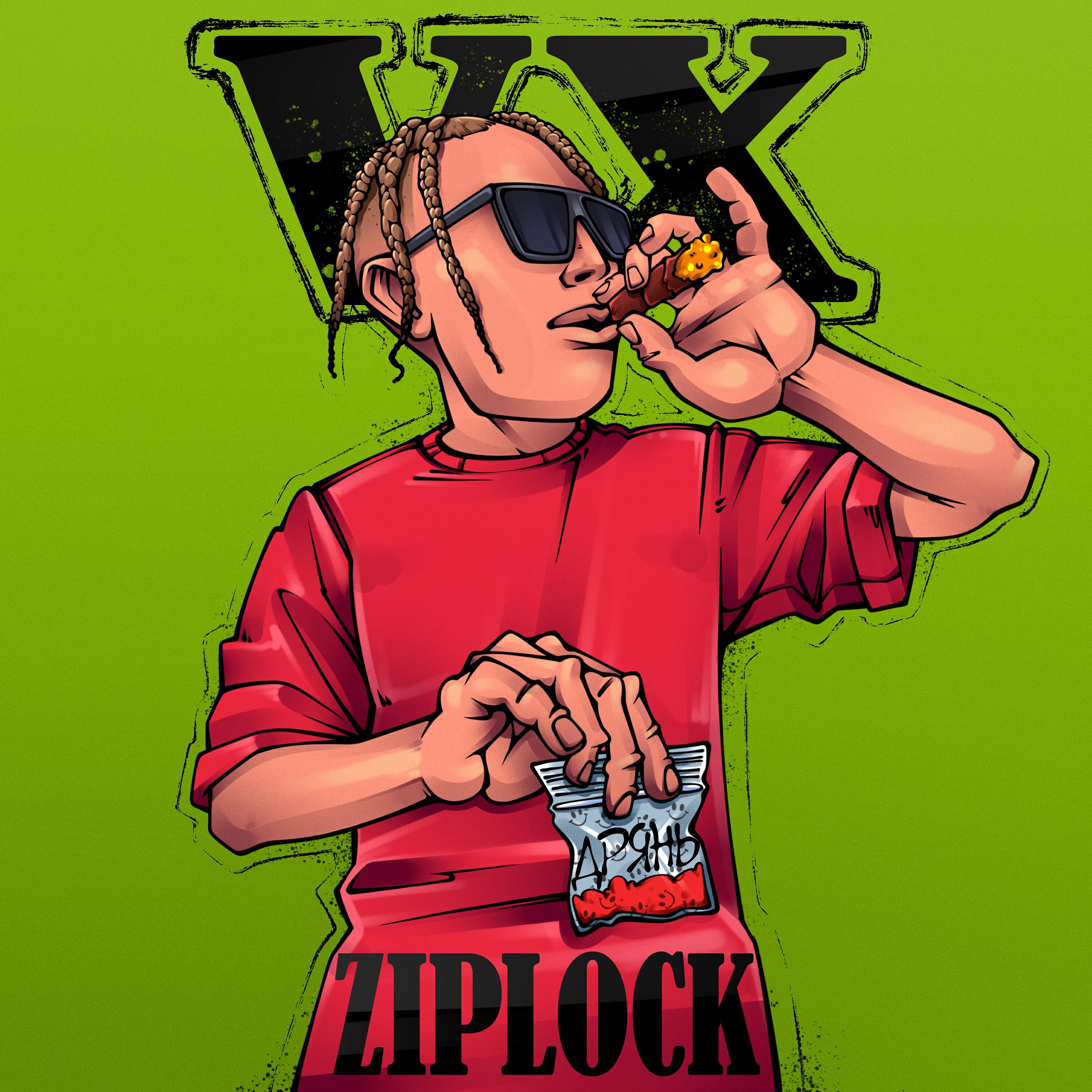 Релиз Ziplock