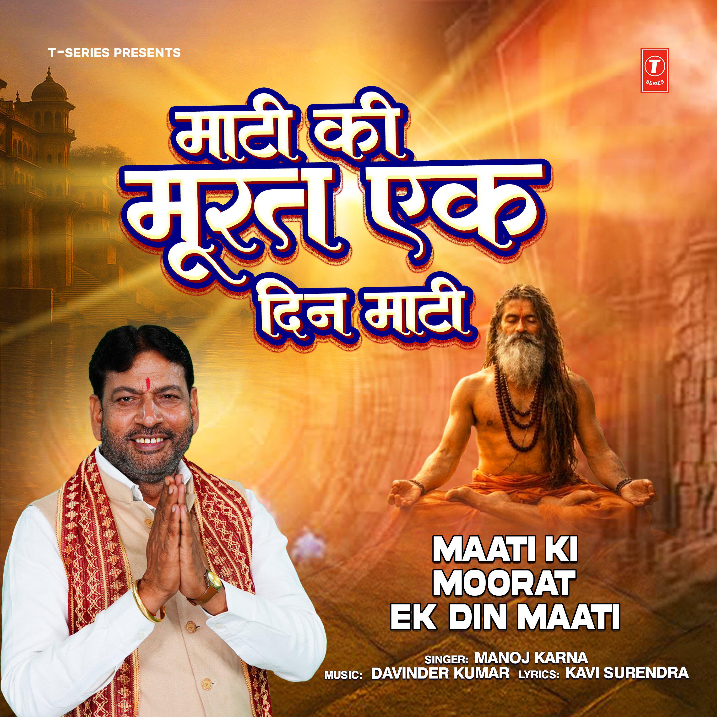 Manoj Karna