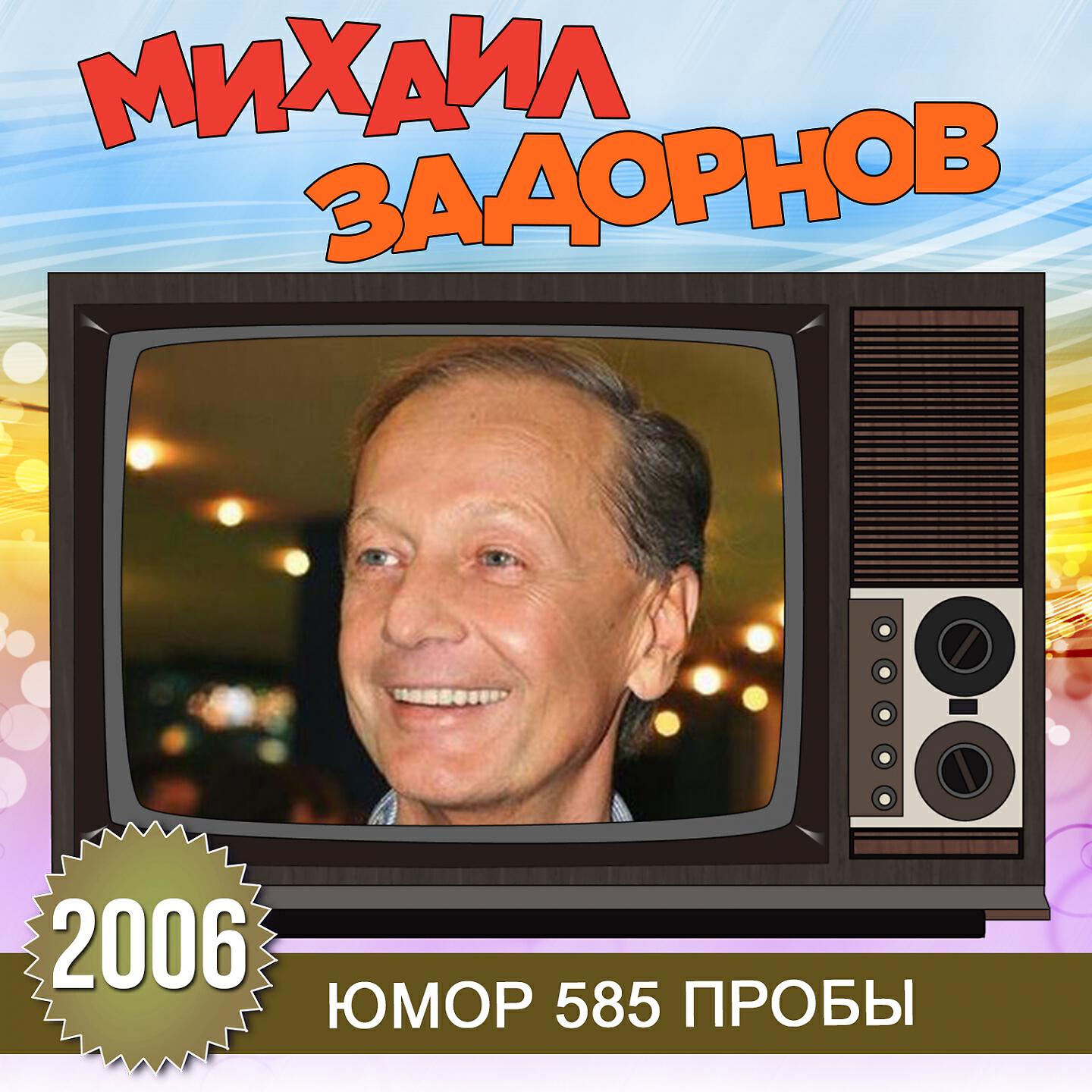 Книга Юмор 585 пробы