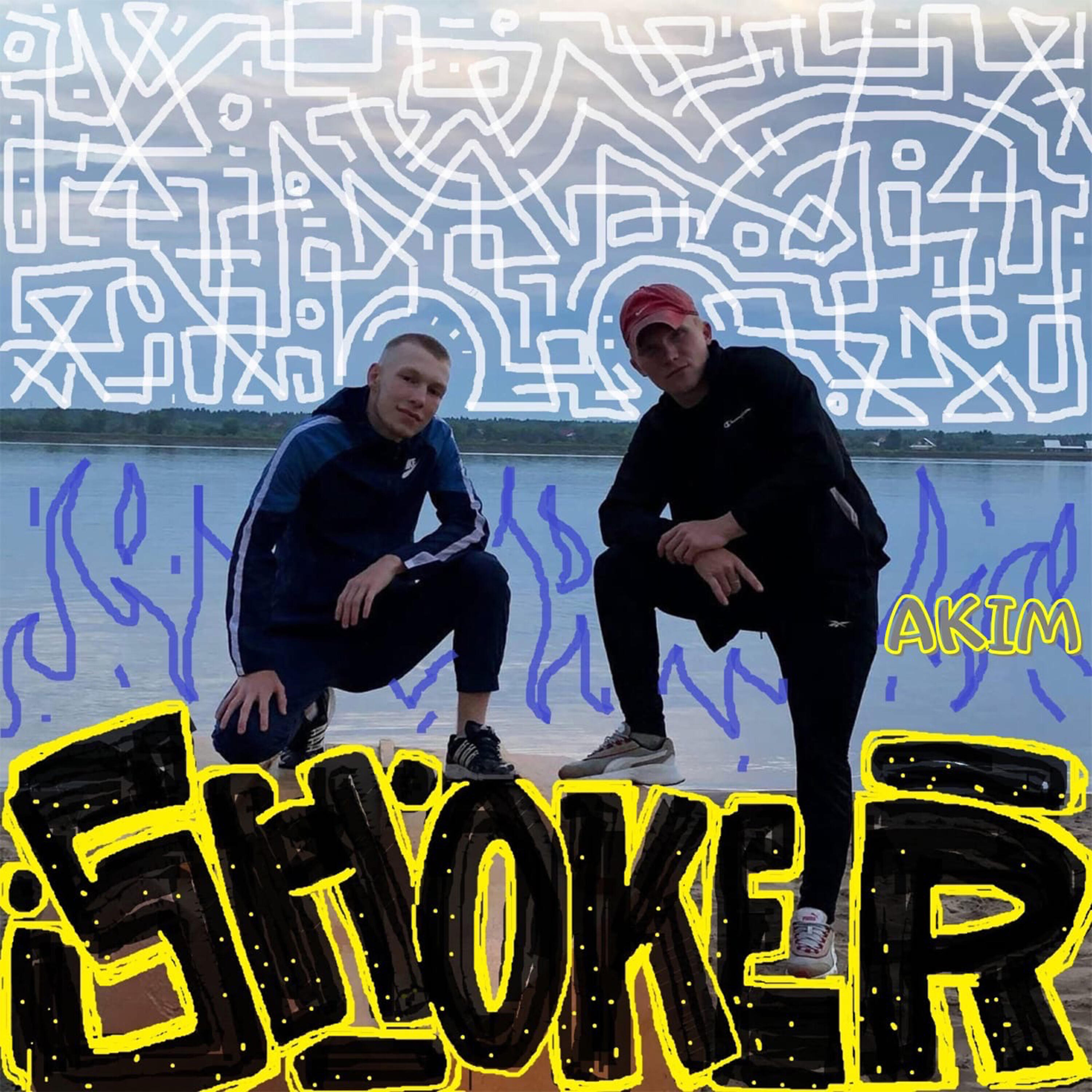 Релиз FIFTY SHOT (prod. by КОЛЛАПС)