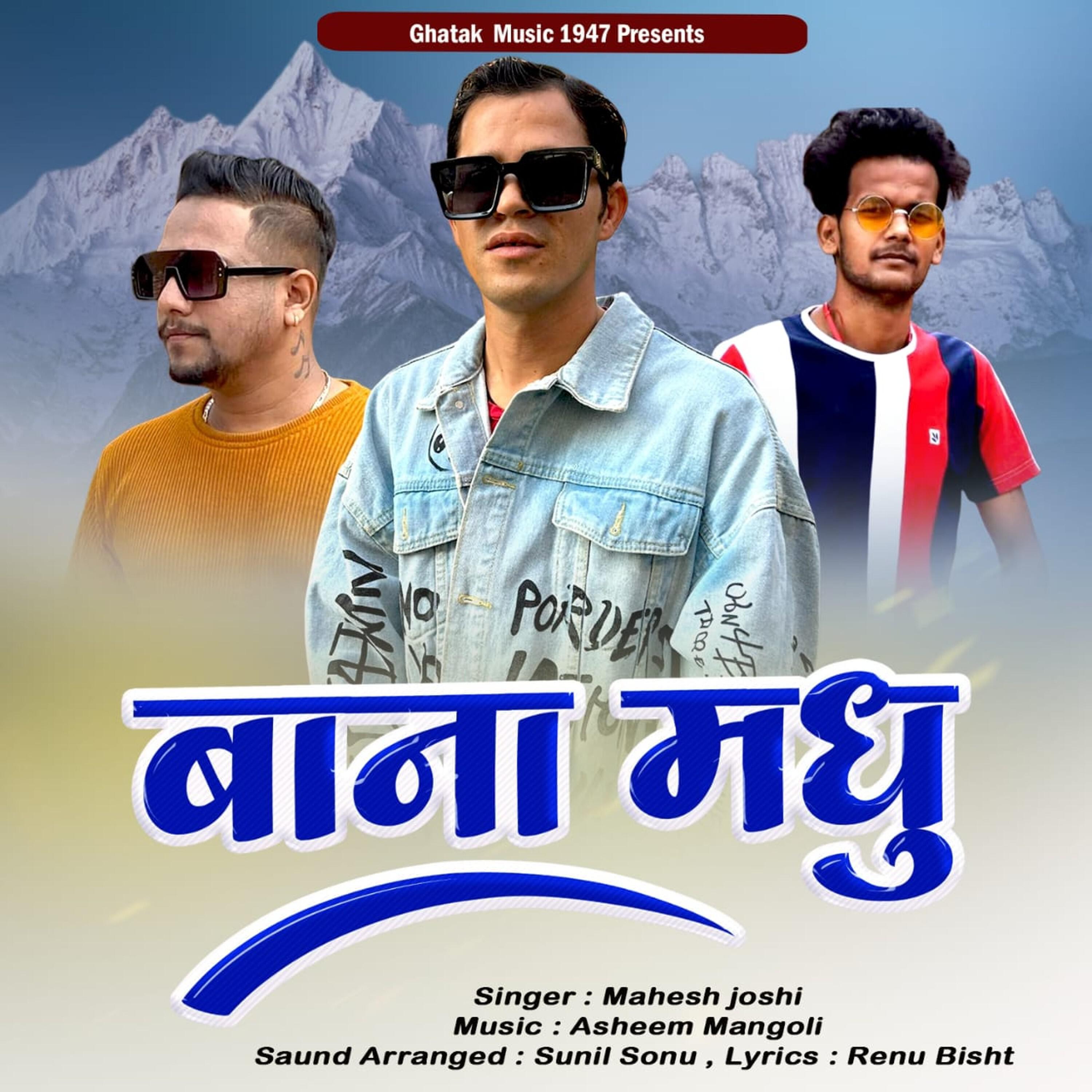 Релиз Bana Madhu