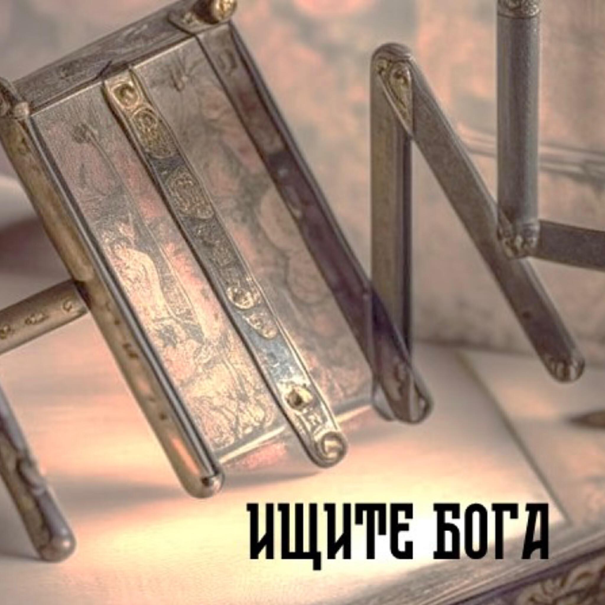 Антик