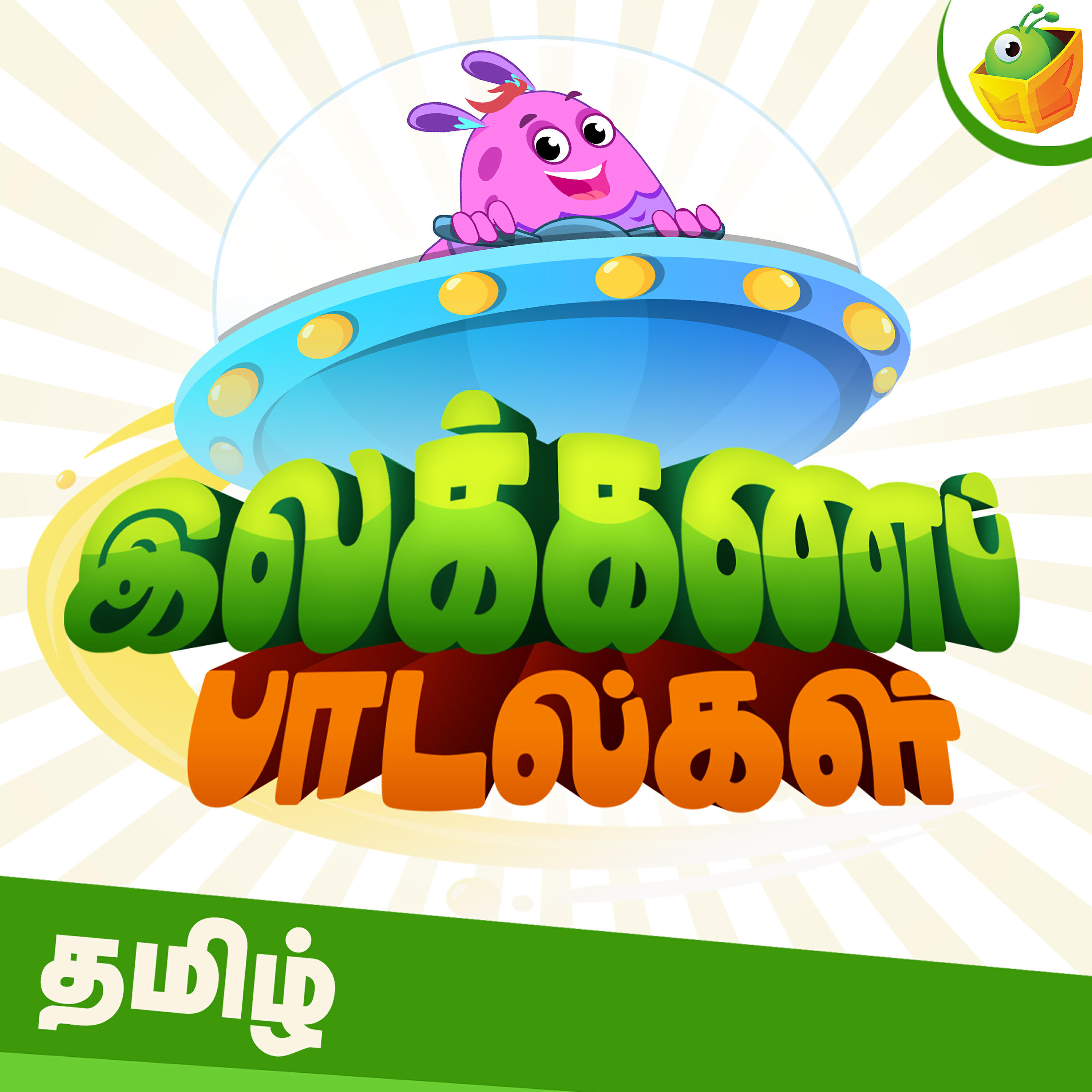 Релиз Illakana Padalgal