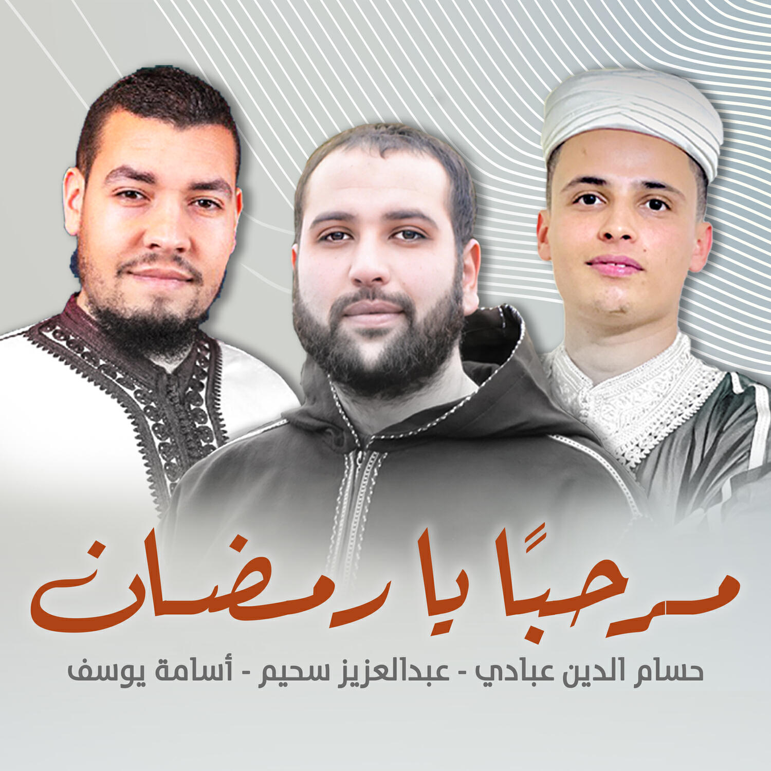 حسام الدين عبادي