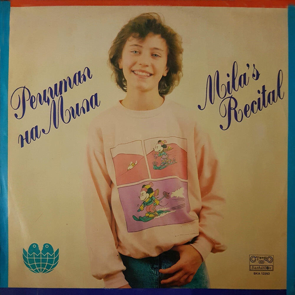 Релиз Mila Georgieva (violin): Recital