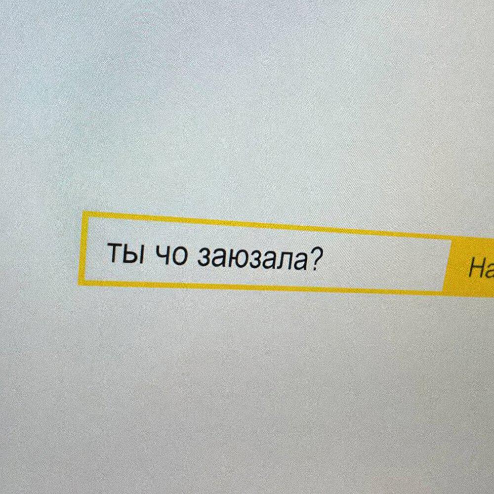 Релиз ты чо заюзала?