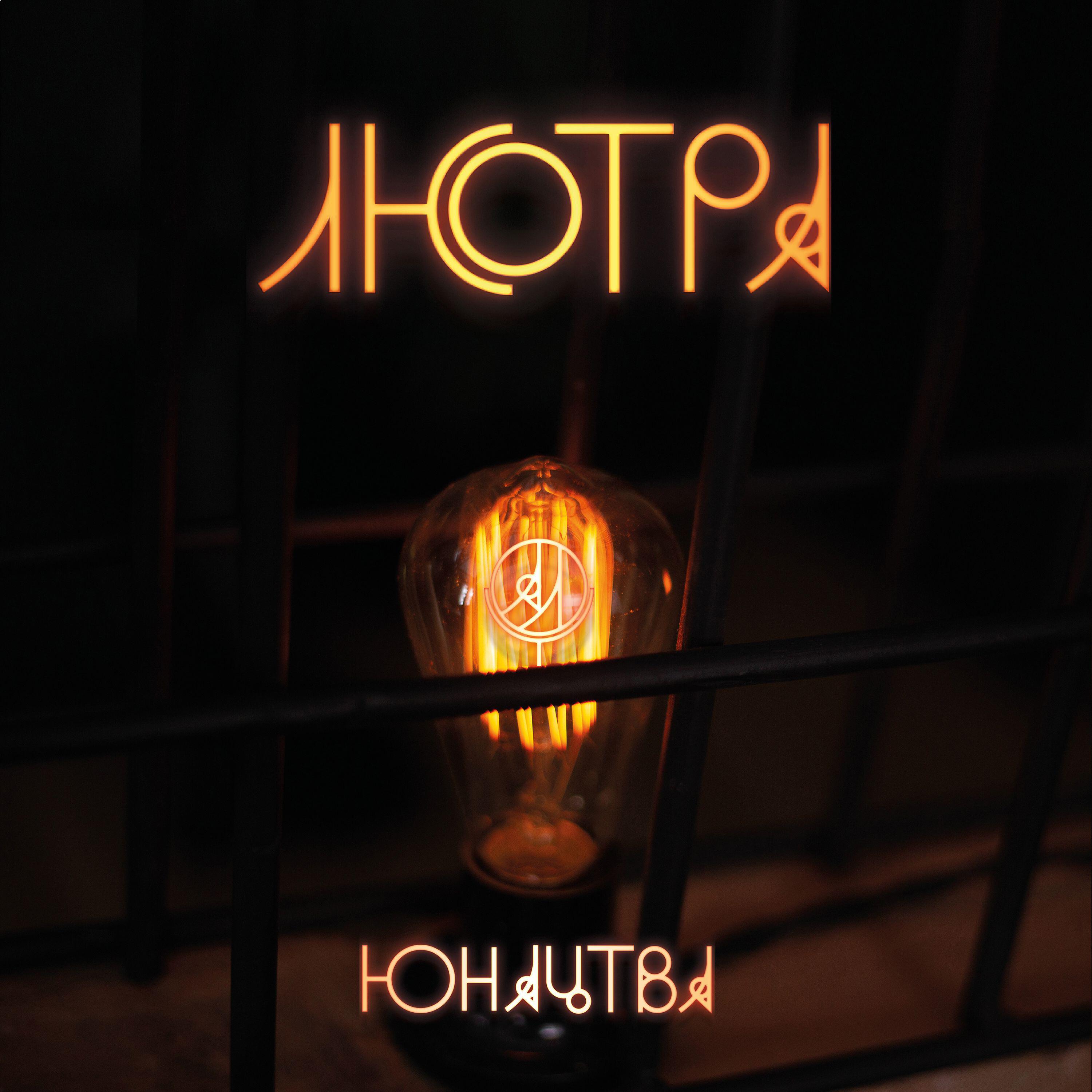 Люстра