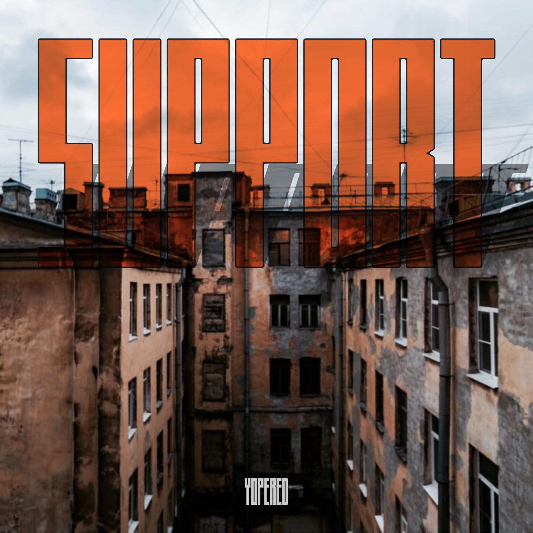Релиз Support