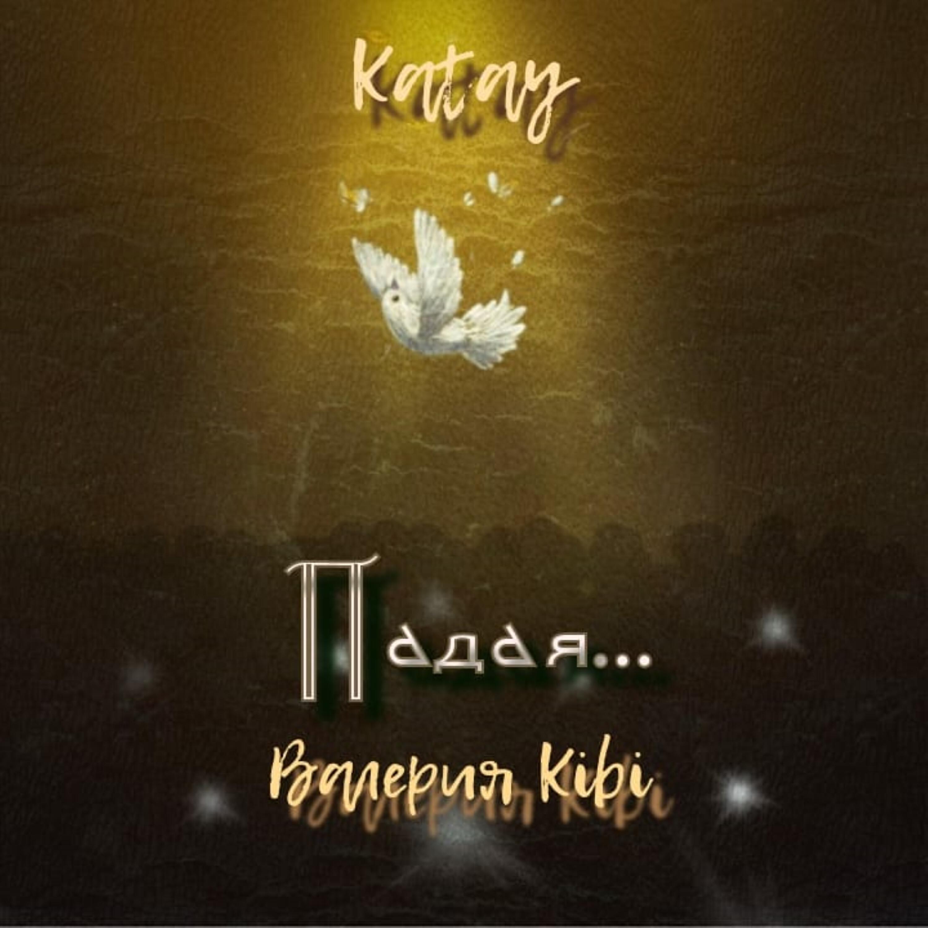 Валерия Kibi