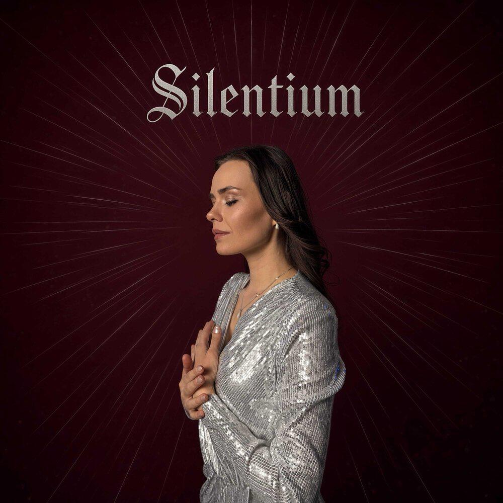 Релиз Silentium