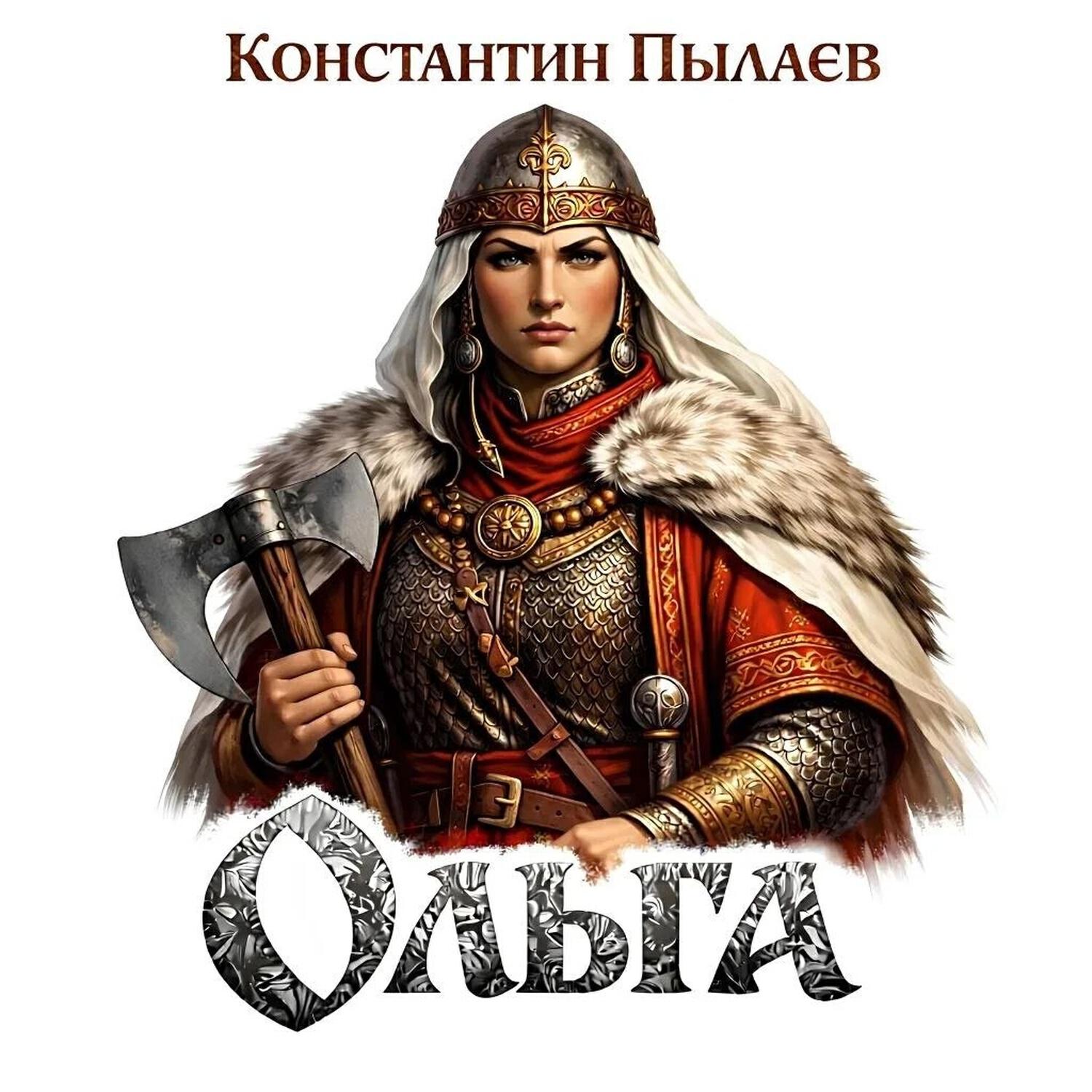 Релиз Ольга