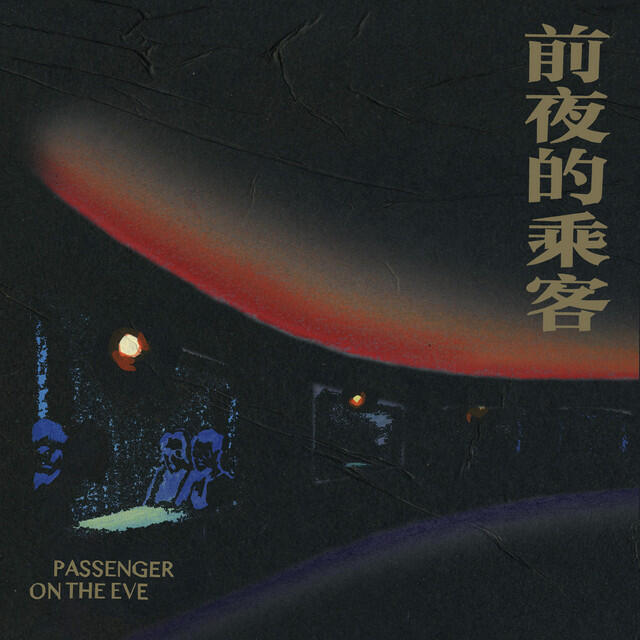 Релиз Passenger on the Eve