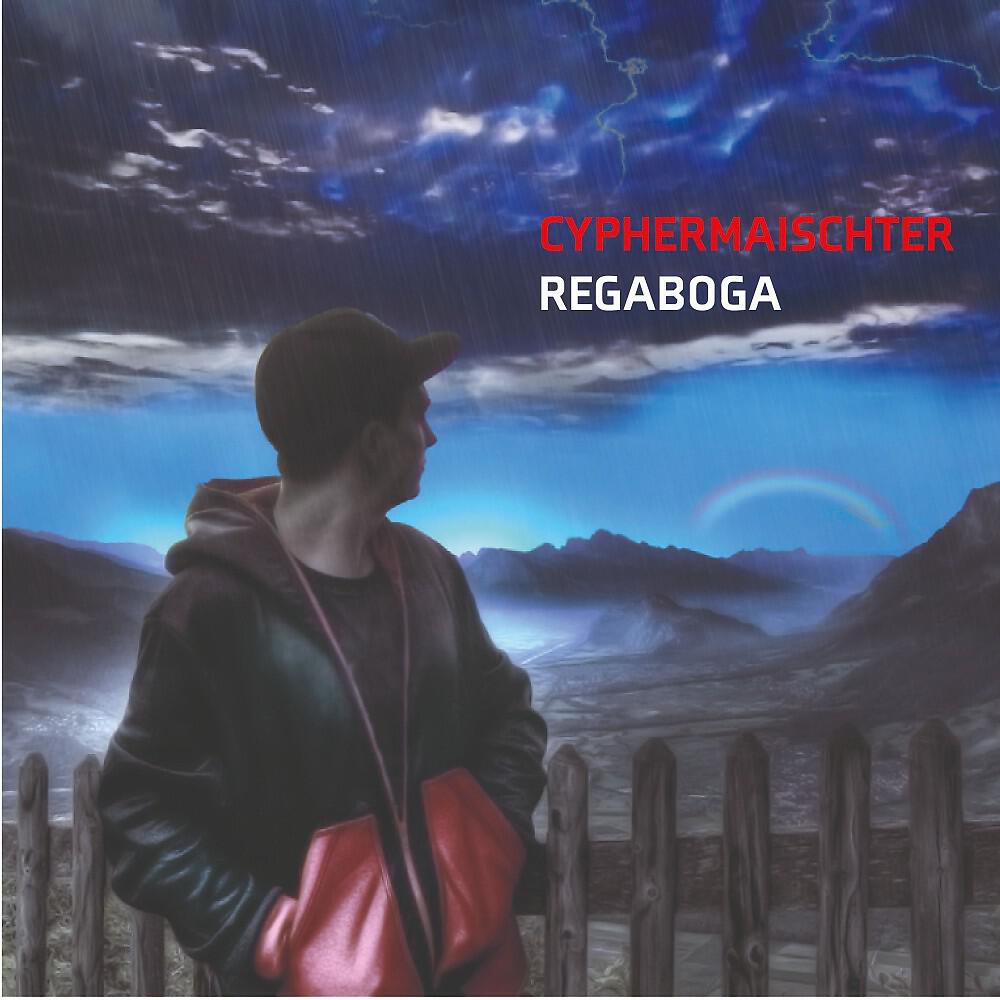 Релиз Regaboga