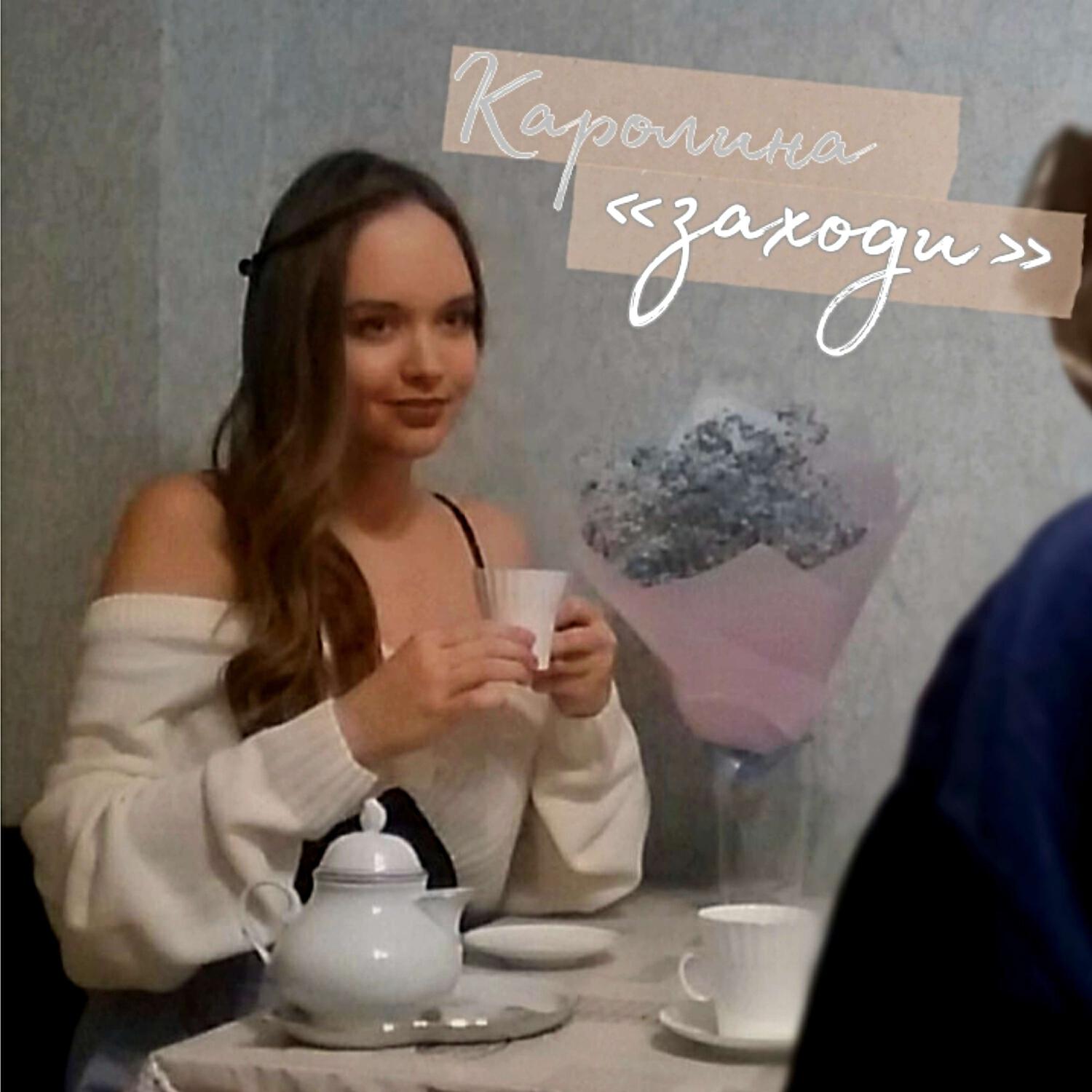 Релиз Заходи