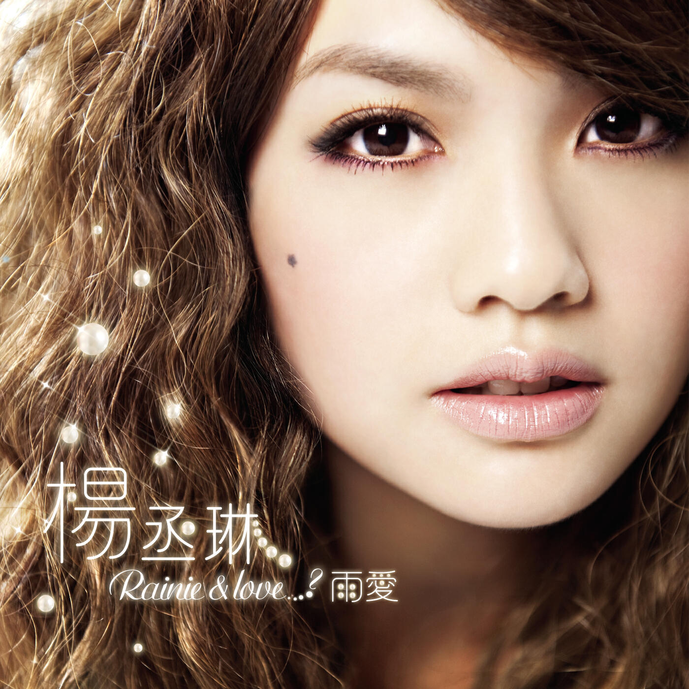 Релиз Rainie & Love ...?