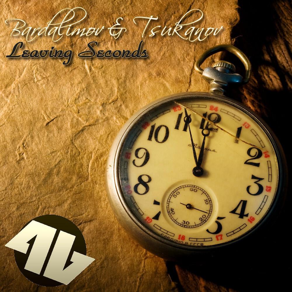 Bardalimov & Tsukanov