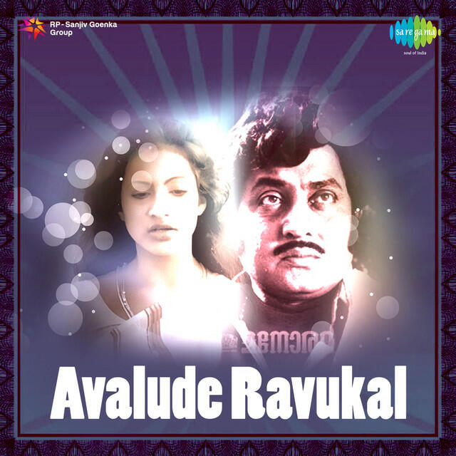 Релиз Avalude Ravukal