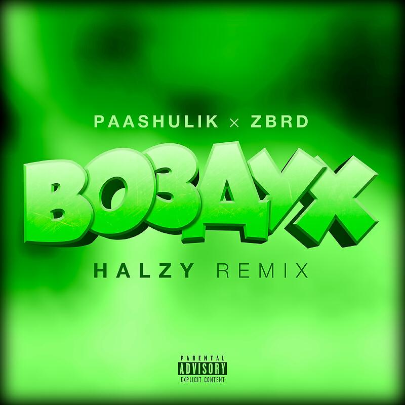 Релиз Воздух Halzy Remix
