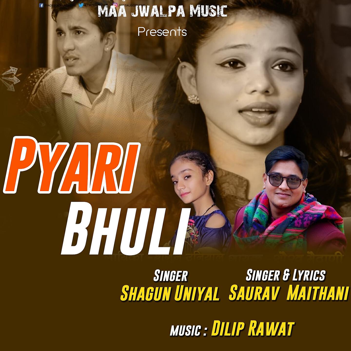 Релиз Pyari Bhuli