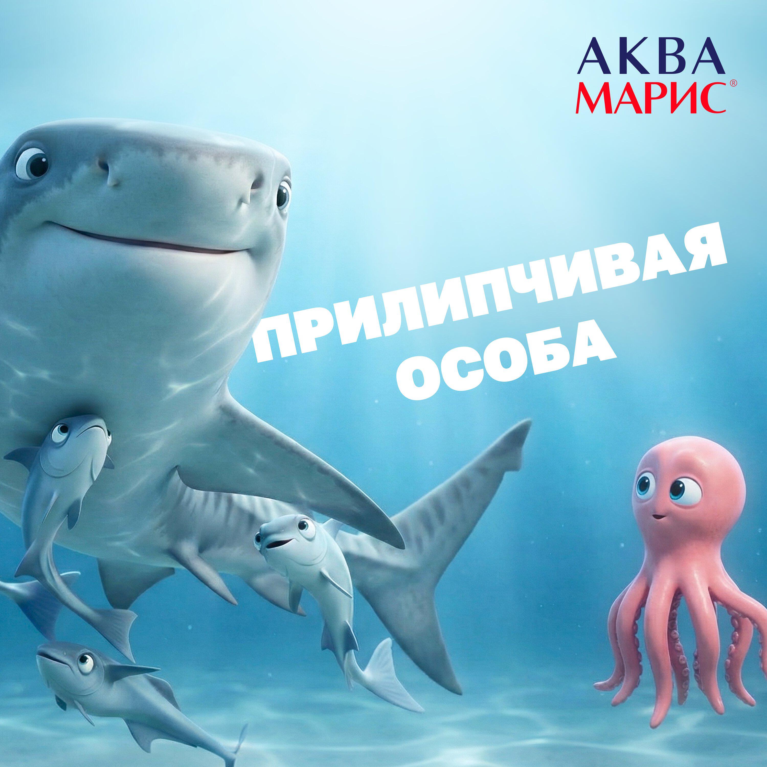 Релиз Прилипчивая особа