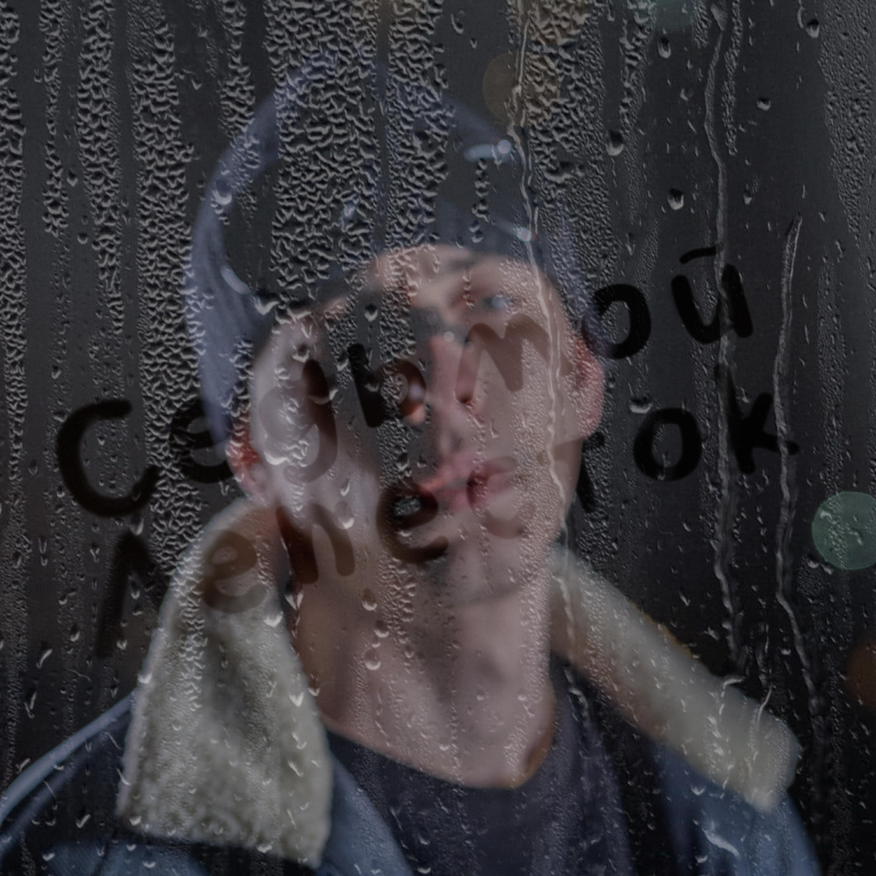 Релиз Седьмой лепесток