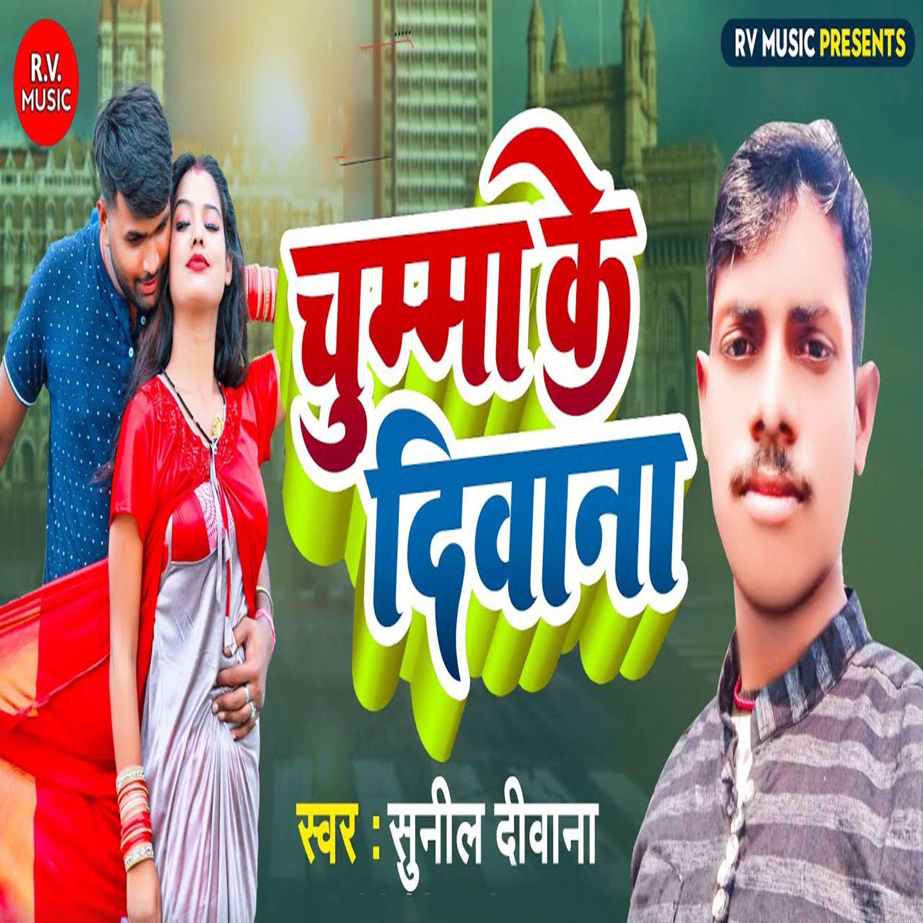 Релиз Chumma Ke Deewana