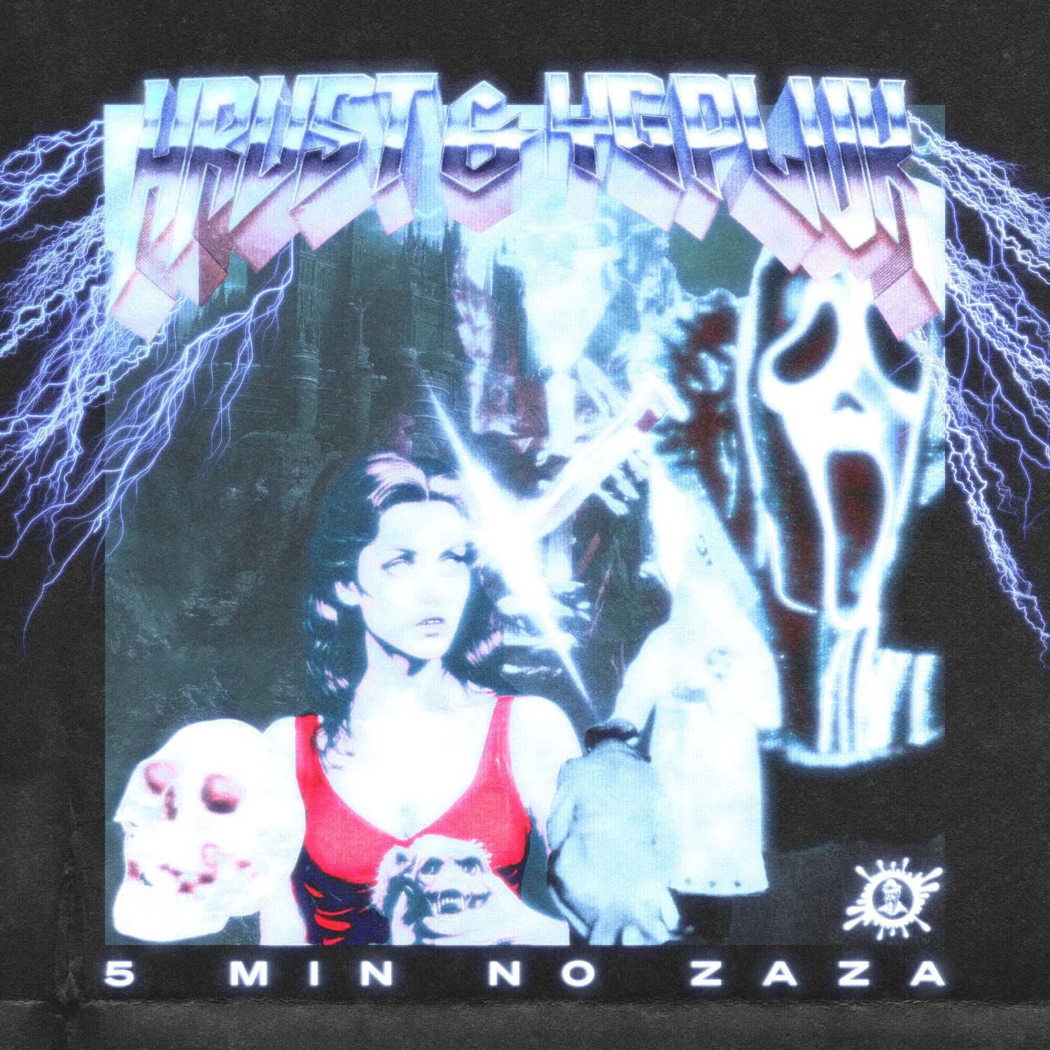 Релиз 5 MIN NO ZAZA