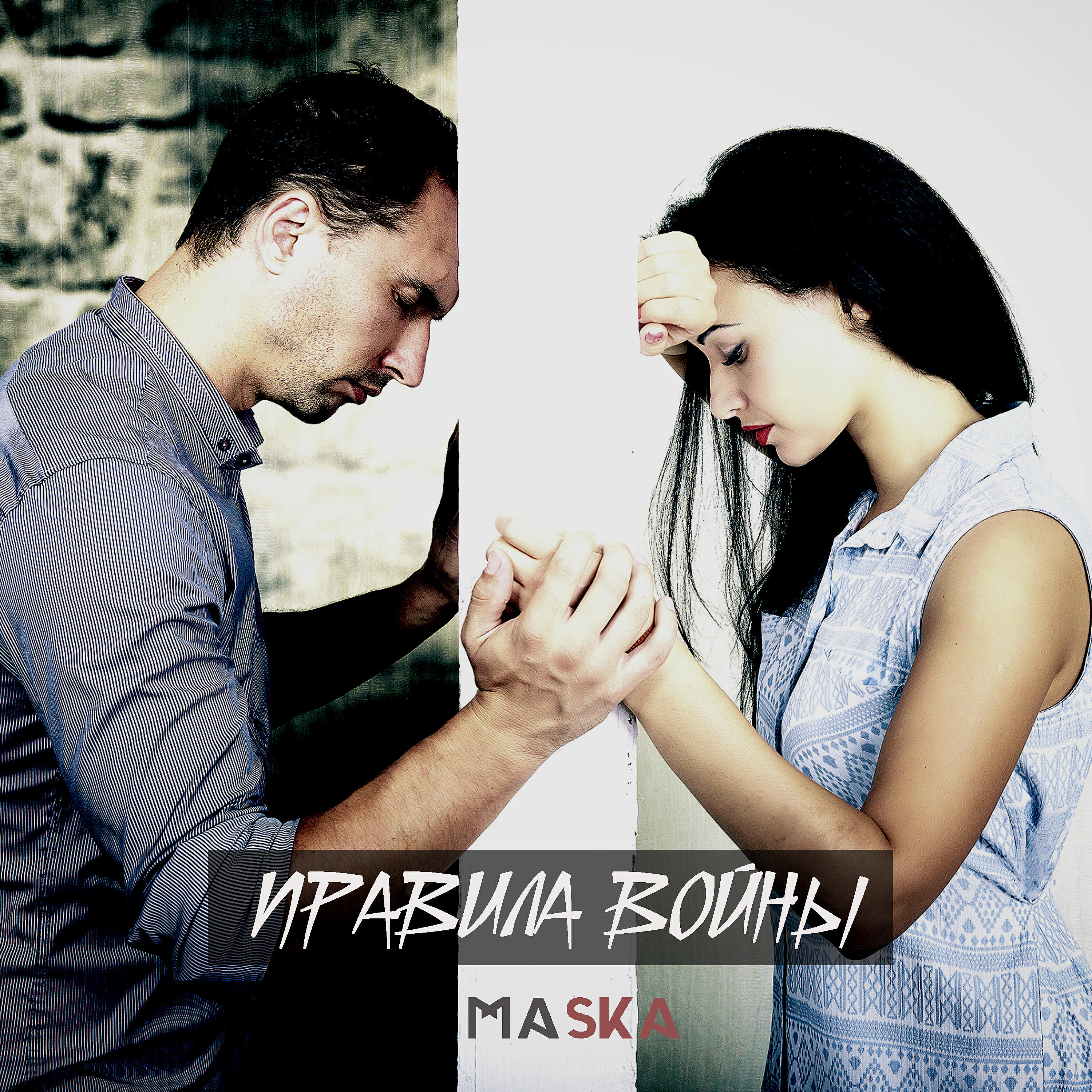 Релиз Правила войны