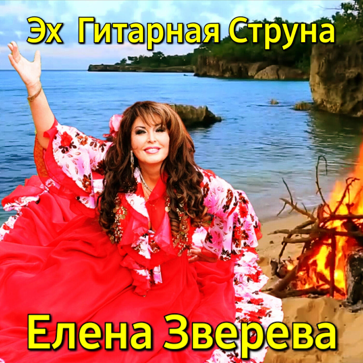 Обложка трека